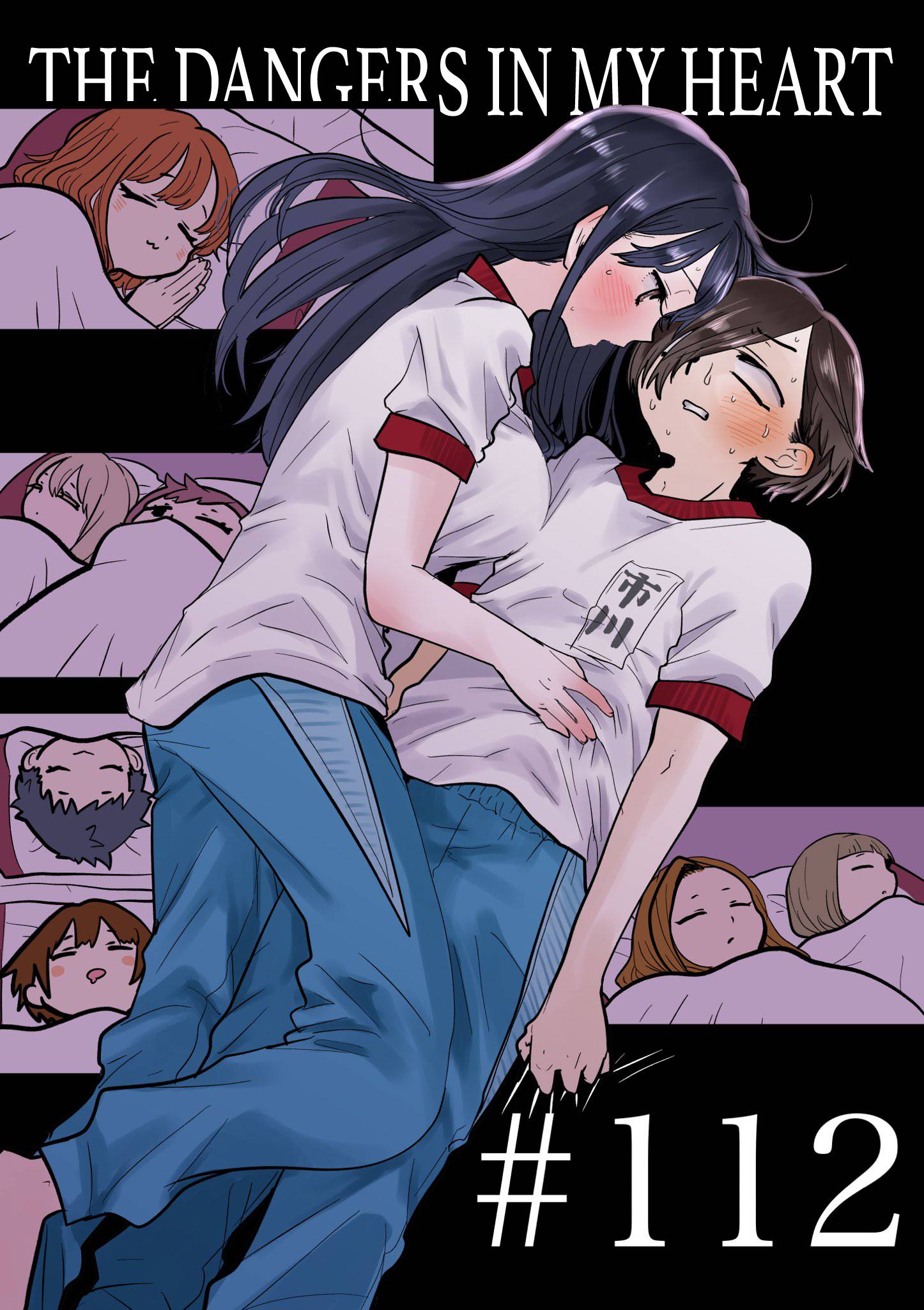 Page 1 of Chapter 112