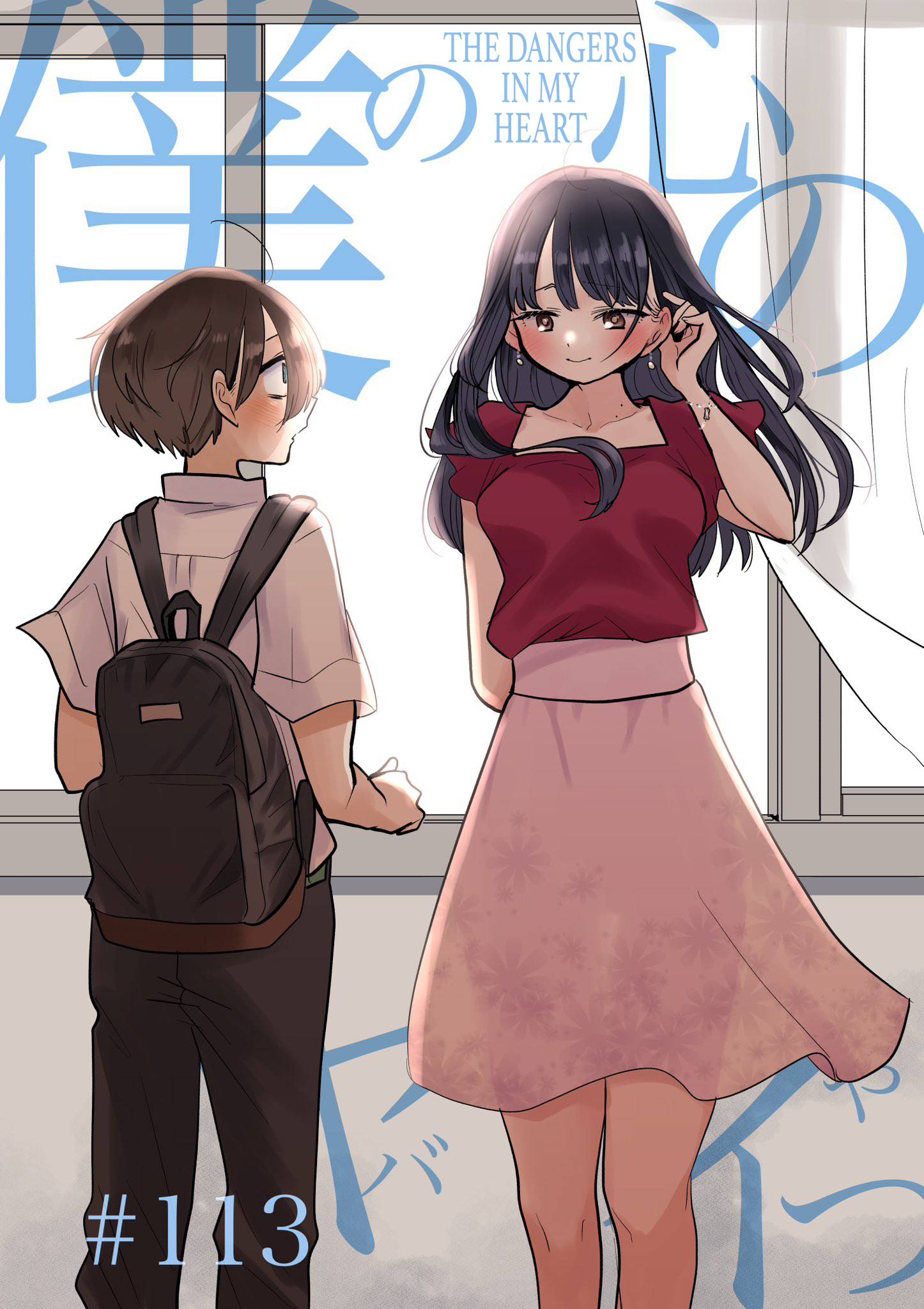 Page 1 of Chapter 113