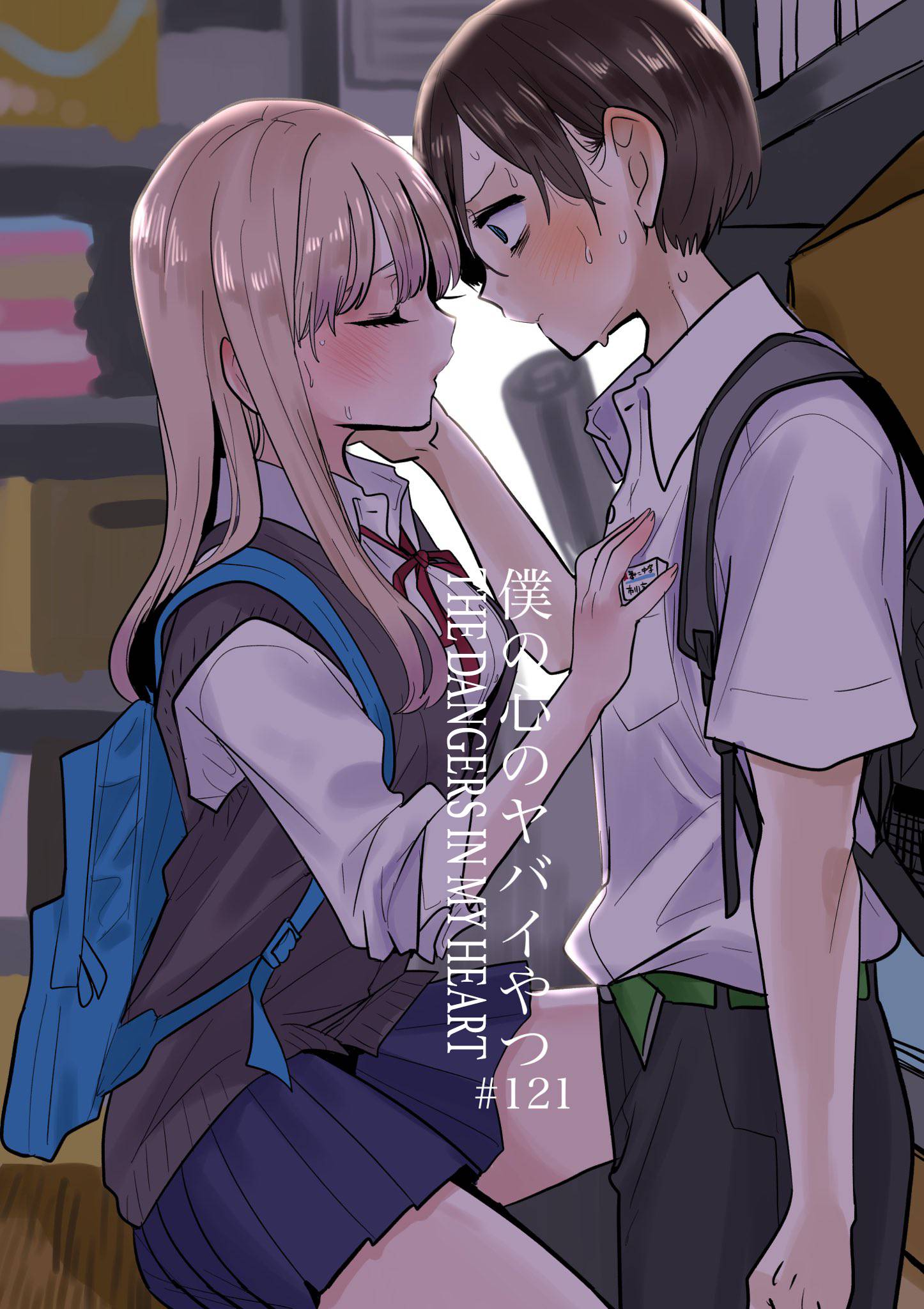 Page 1 of Chapter 121