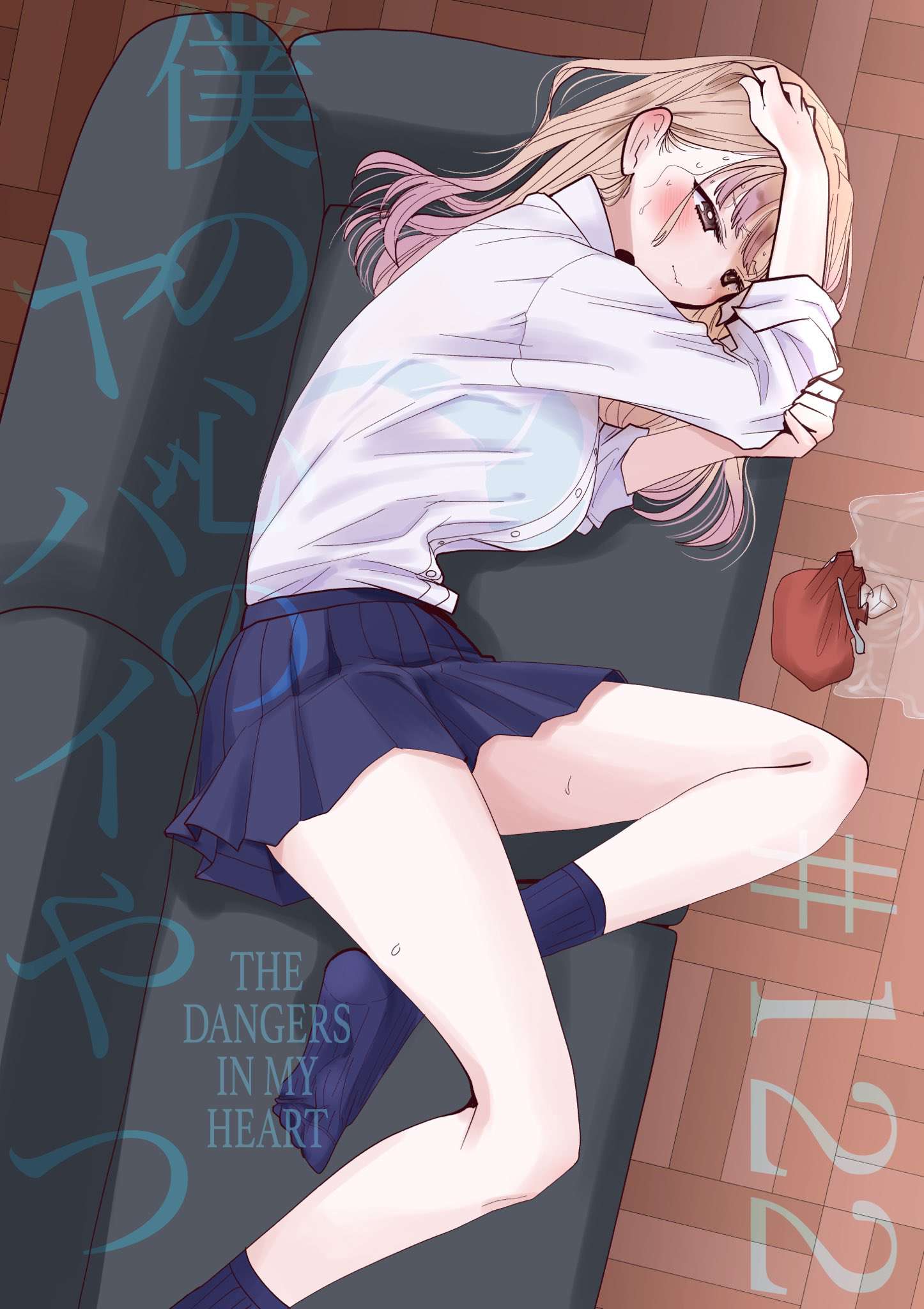 Page 1 of Chapter 122