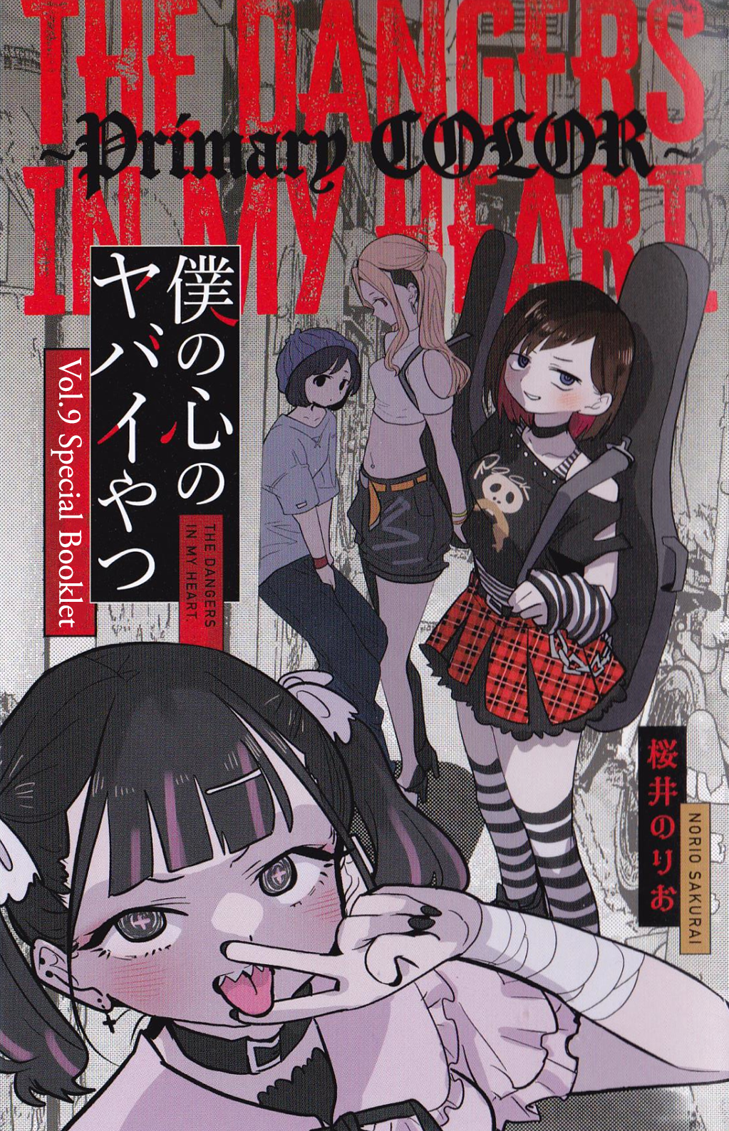 Page 1 of Chapter 128.3