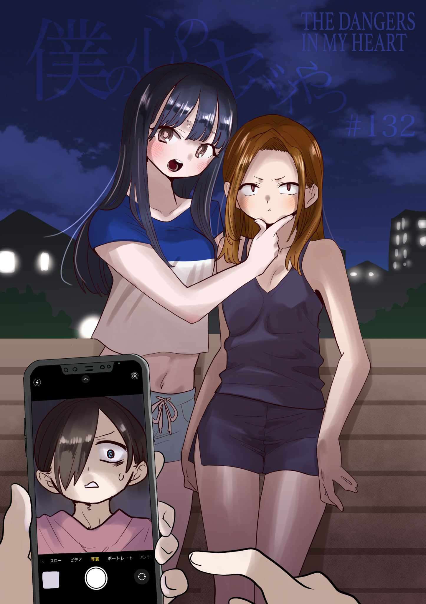 Page 1 of Chapter 132