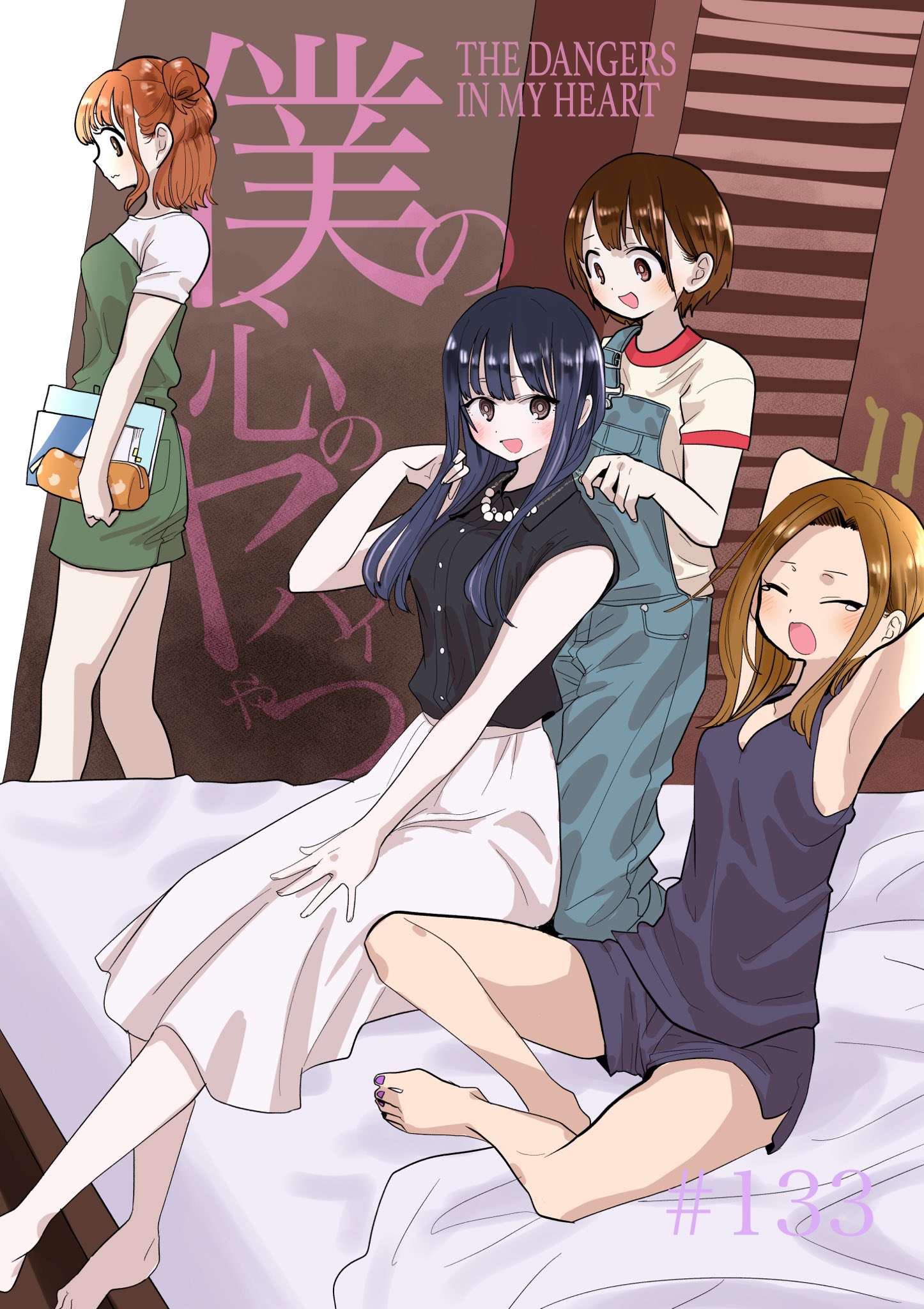 Page 1 of Chapter 133
