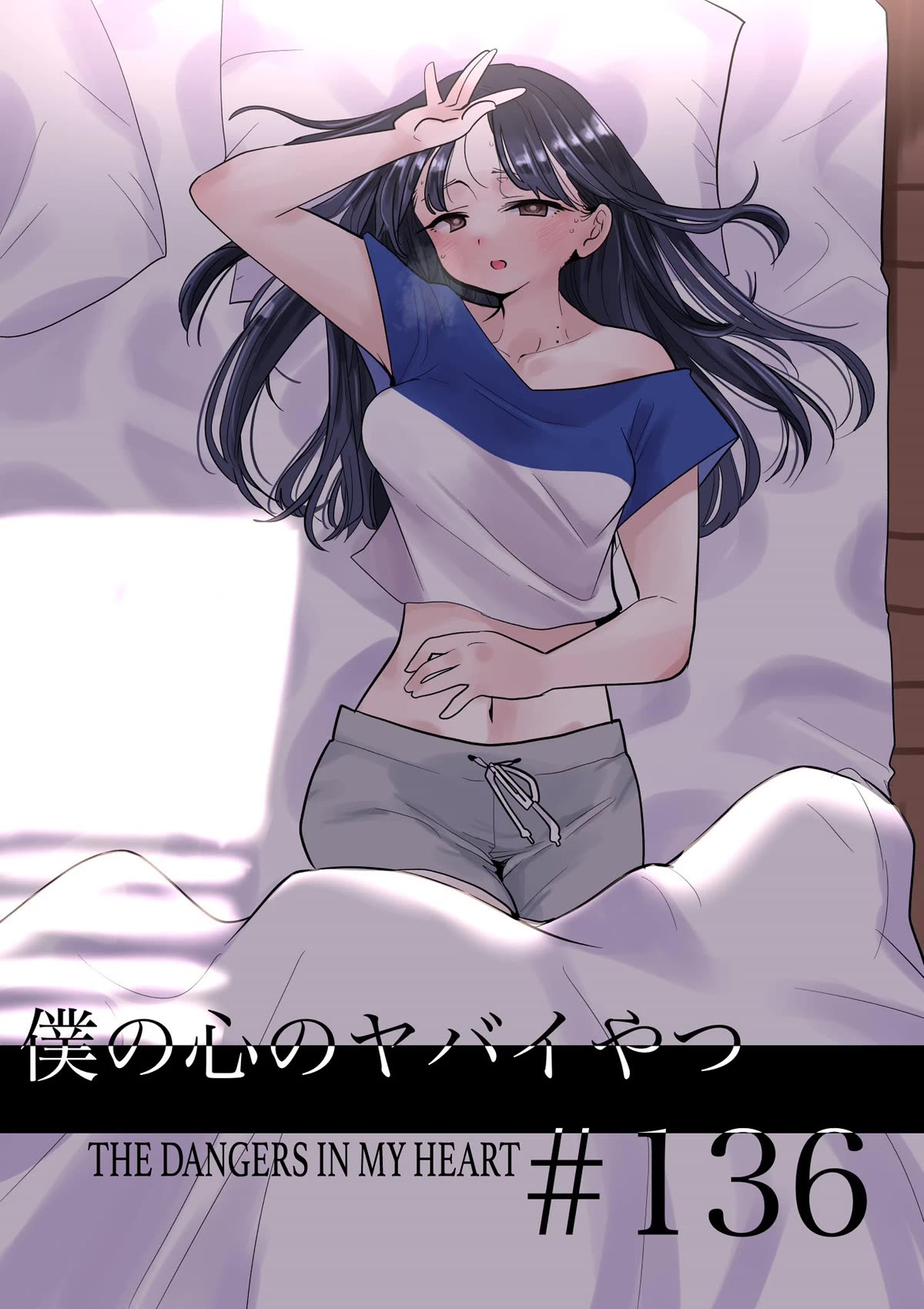 Page 1 of Chapter 136