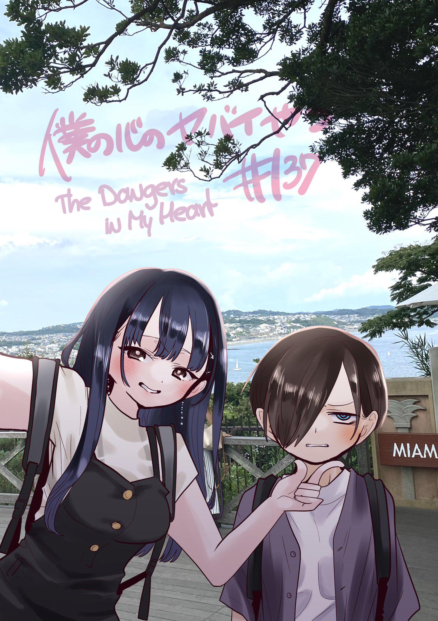 Page 1 of Chapter 137