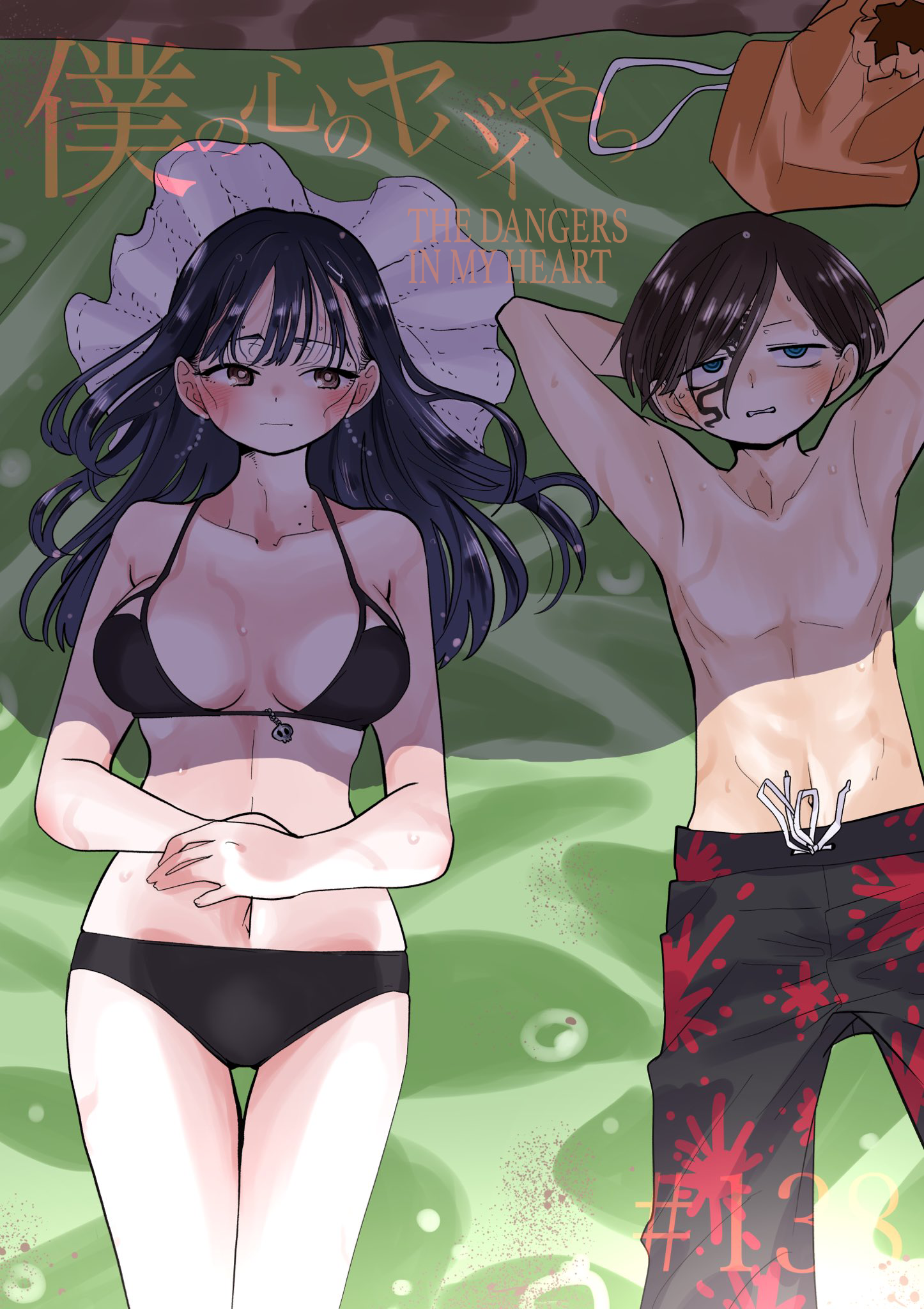 Page 1 of Chapter 138
