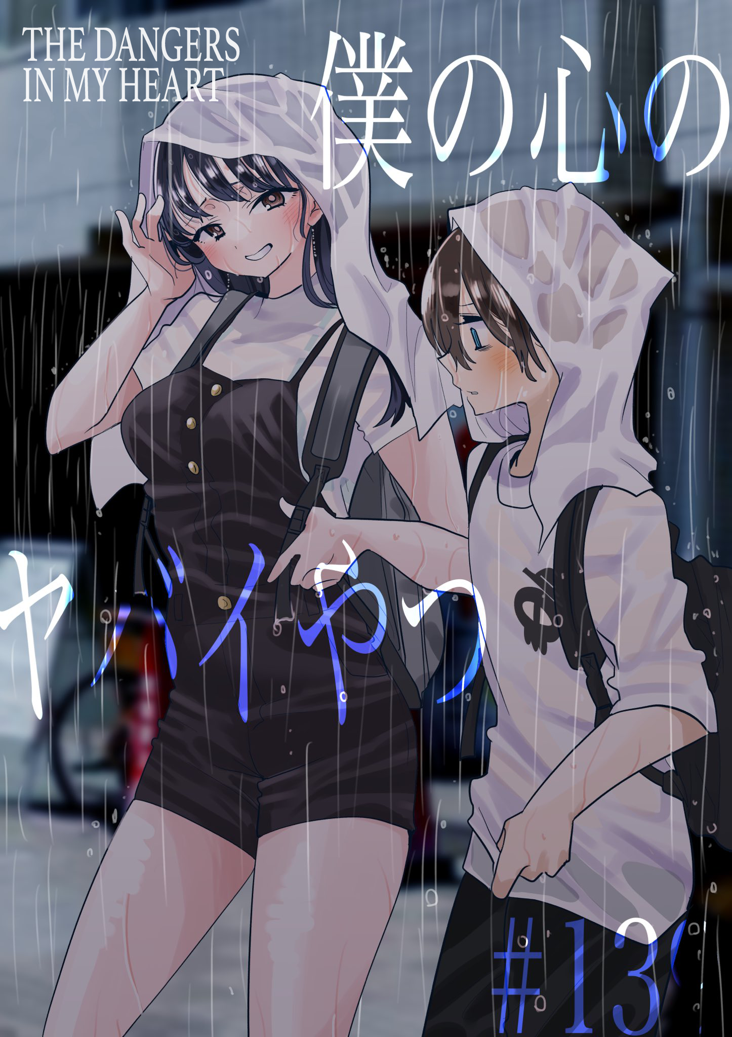 Page 1 of Chapter 139