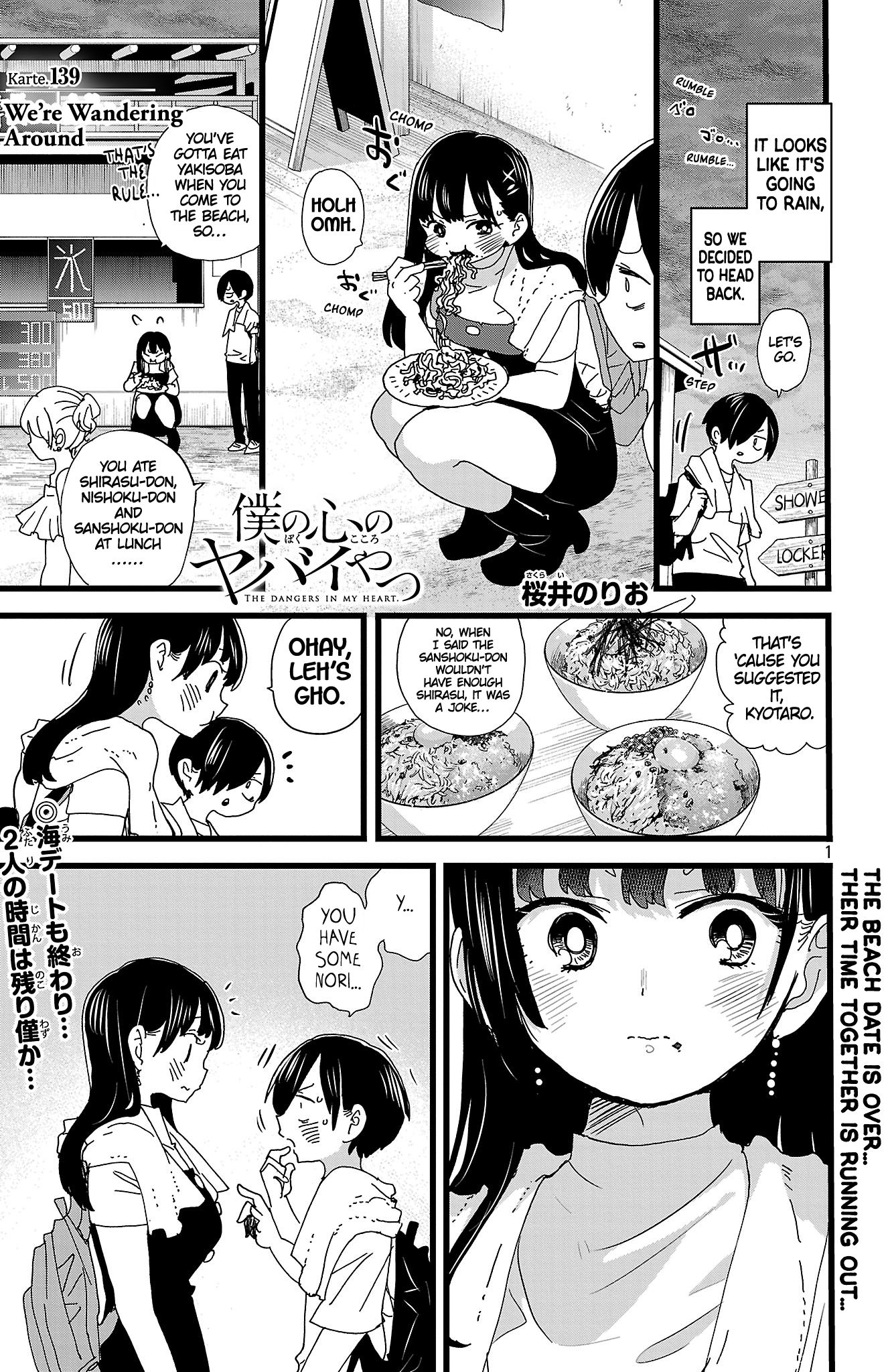 Page 2 of Chapter 139