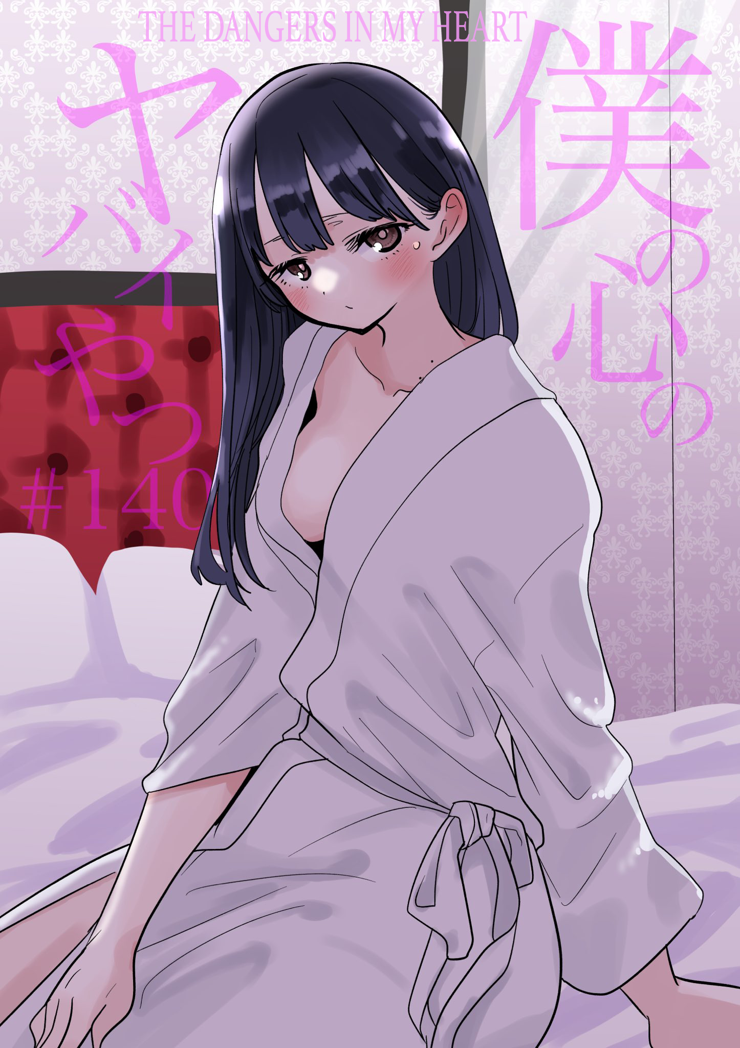 Page 1 of Chapter 140
