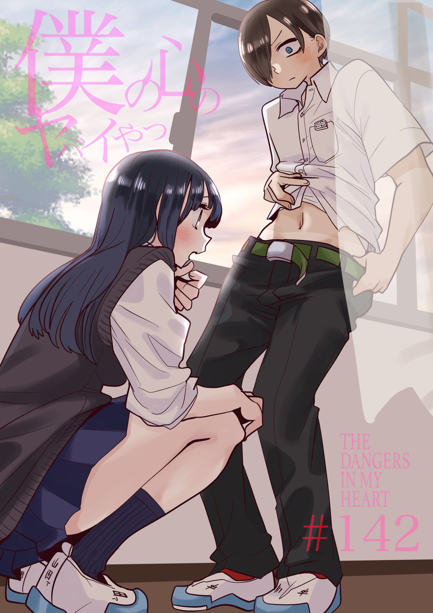 Page 1 of Chapter 142