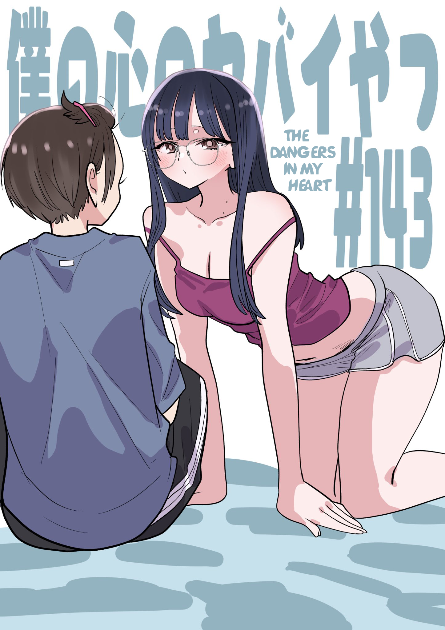 Page 1 of Chapter 143