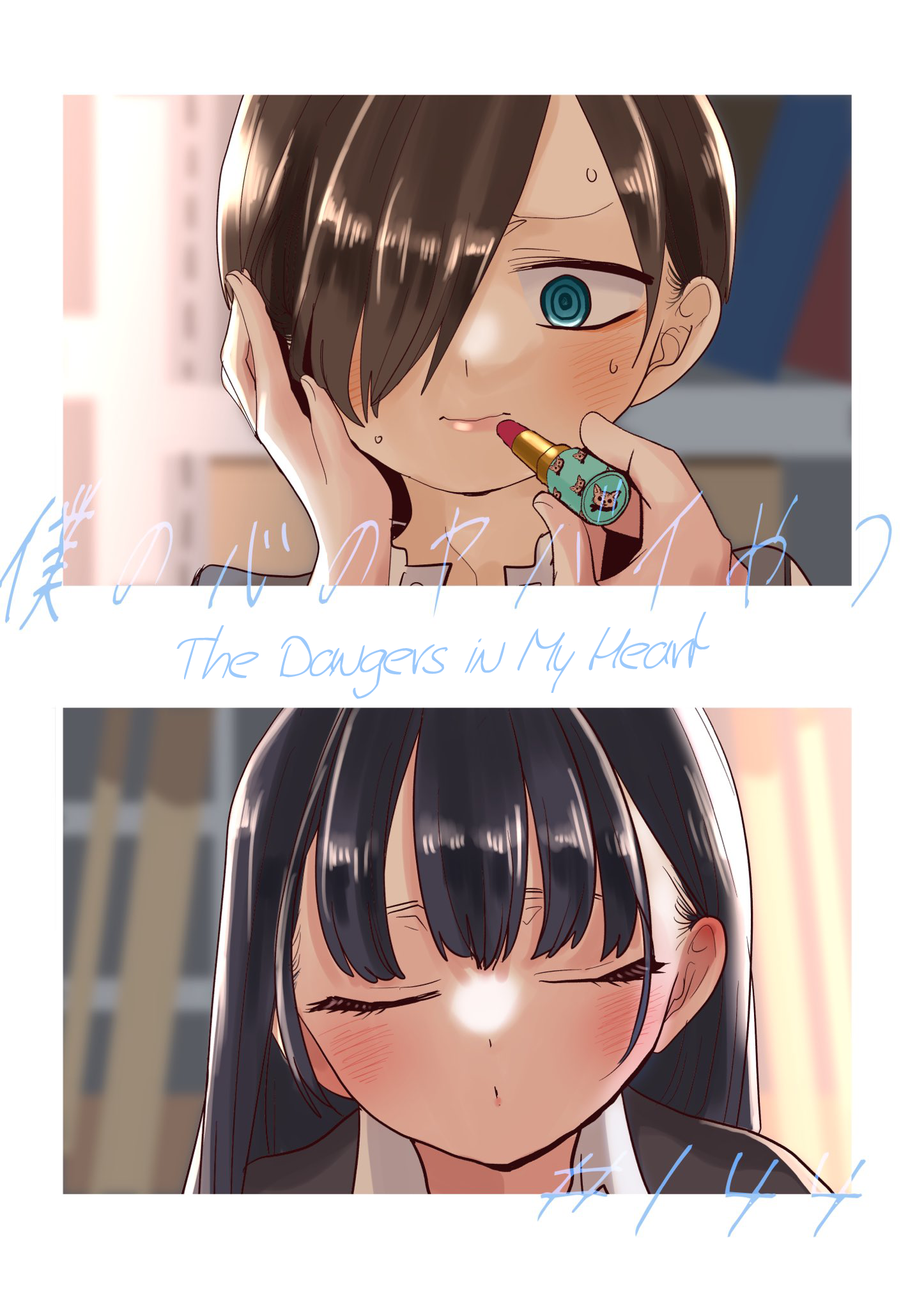 Page 1 of Chapter 144