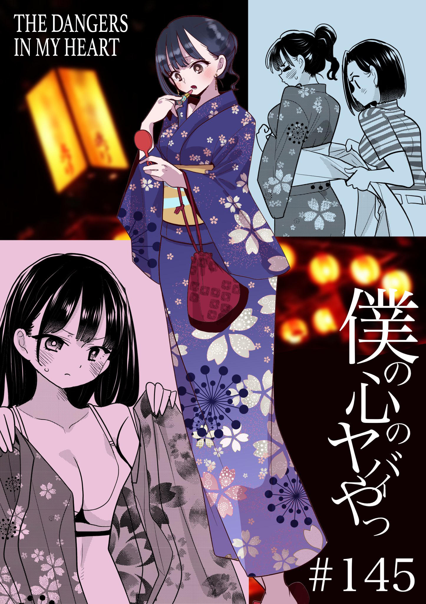 Page 1 of Chapter 145