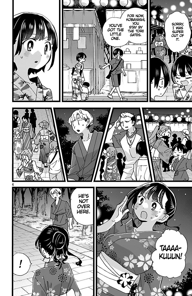 Page 5 of Chapter 147