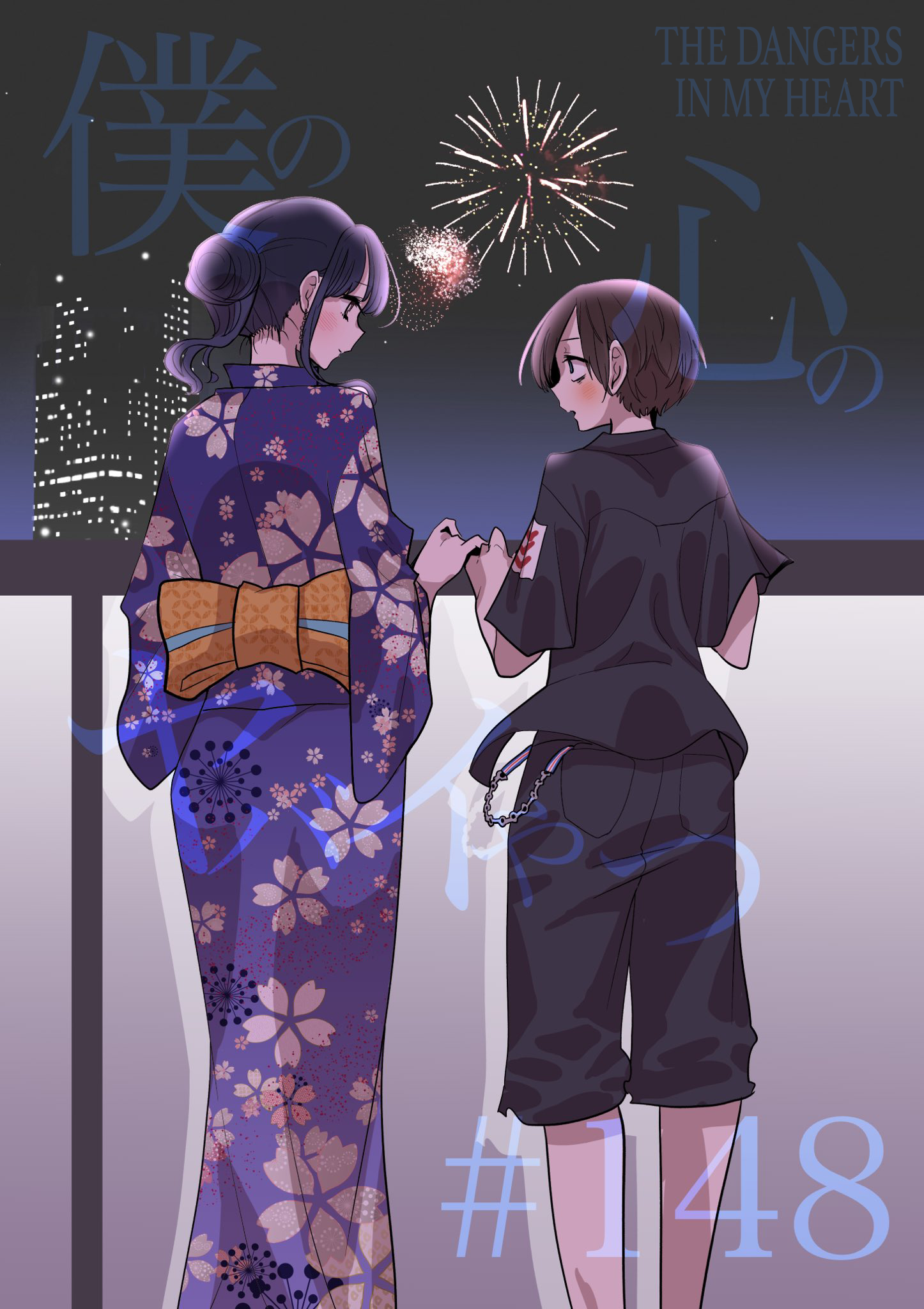 Page 1 of Chapter 148