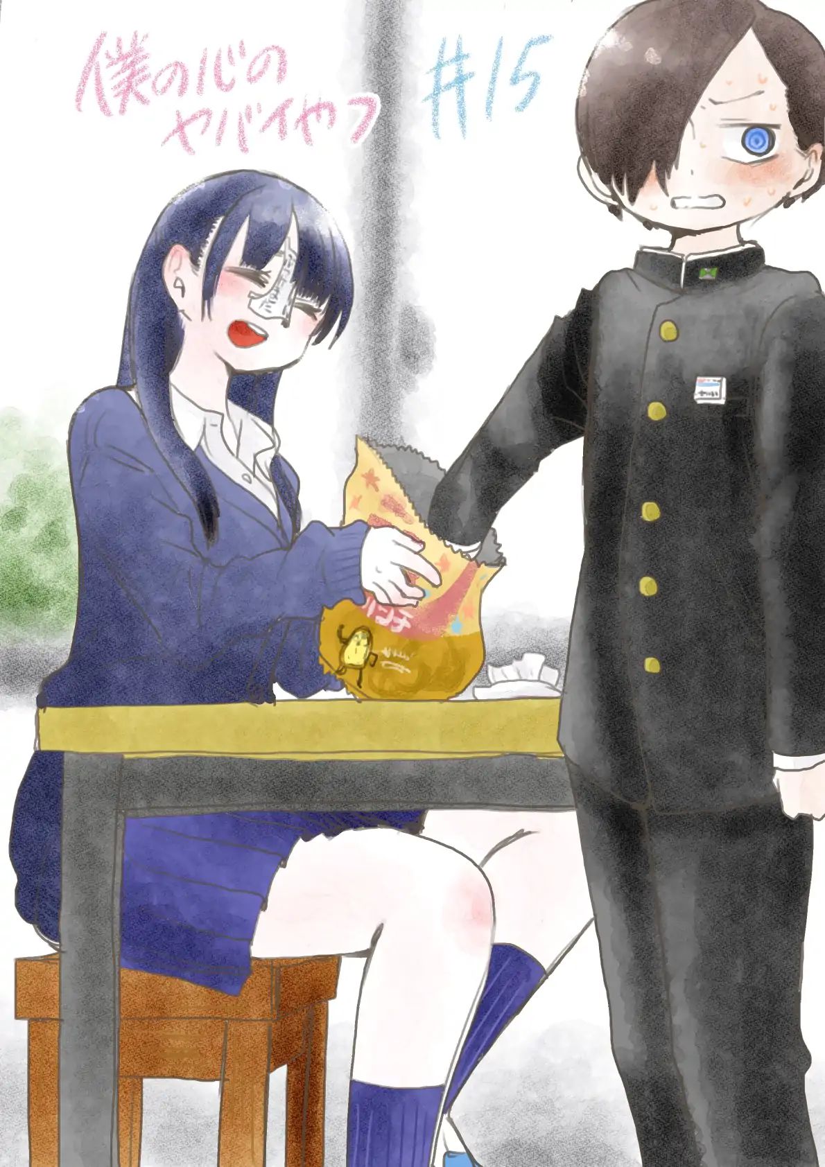 Page 1 of Chapter 15