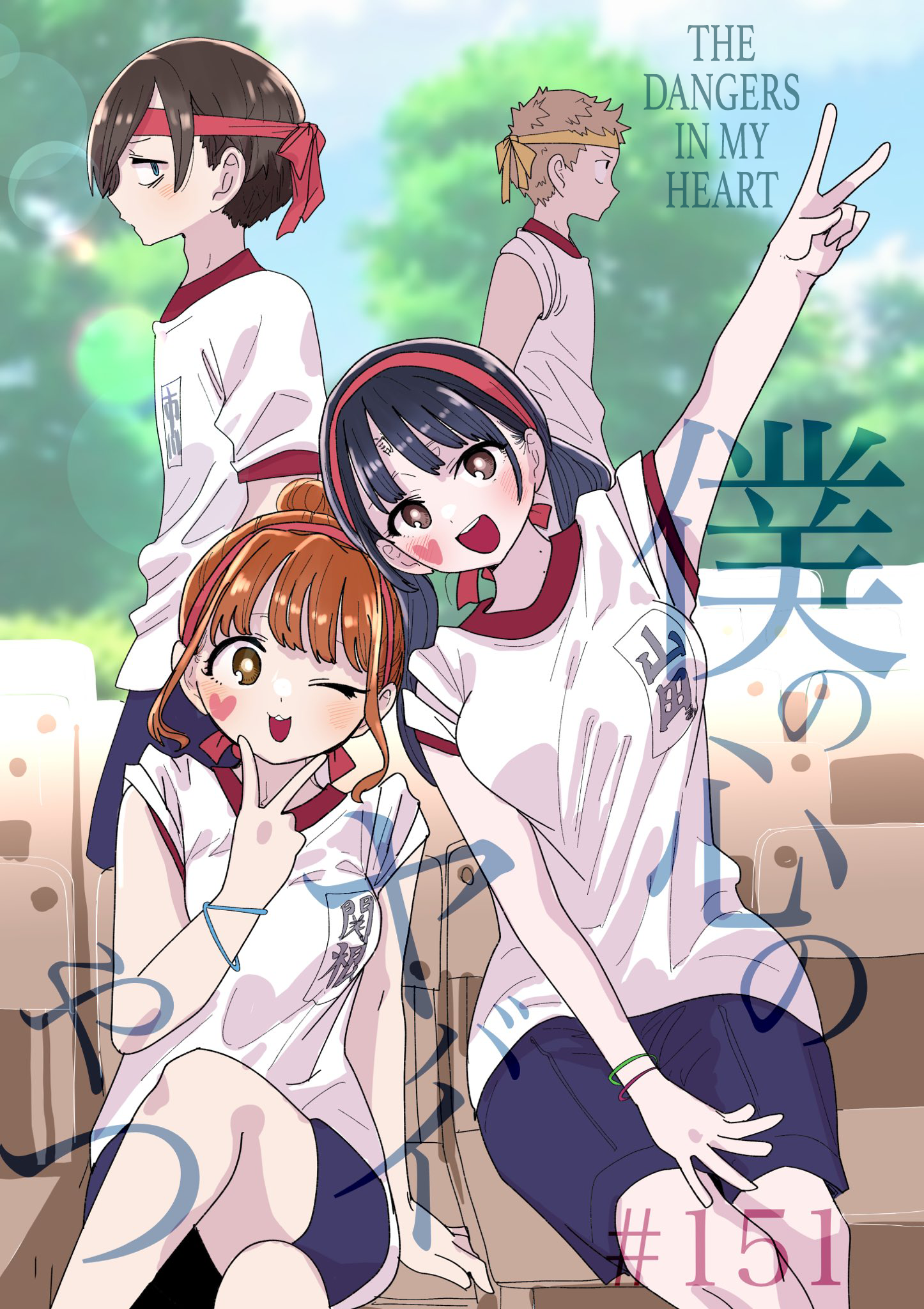 Page 1 of Chapter 150