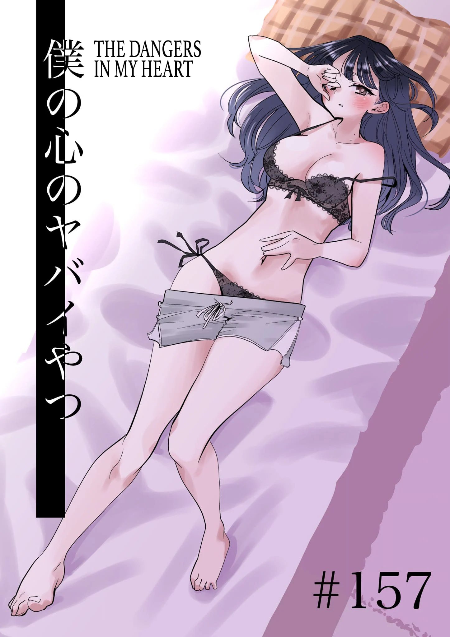 Page 1 of Chapter 157