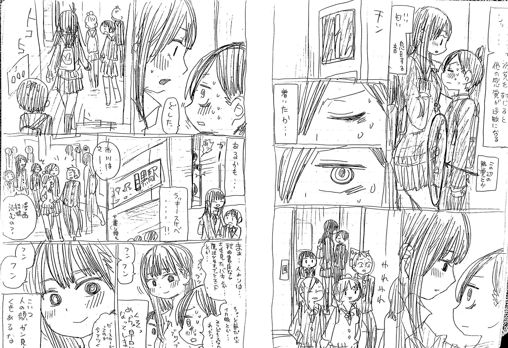 Page 2 of Chapter 26.5