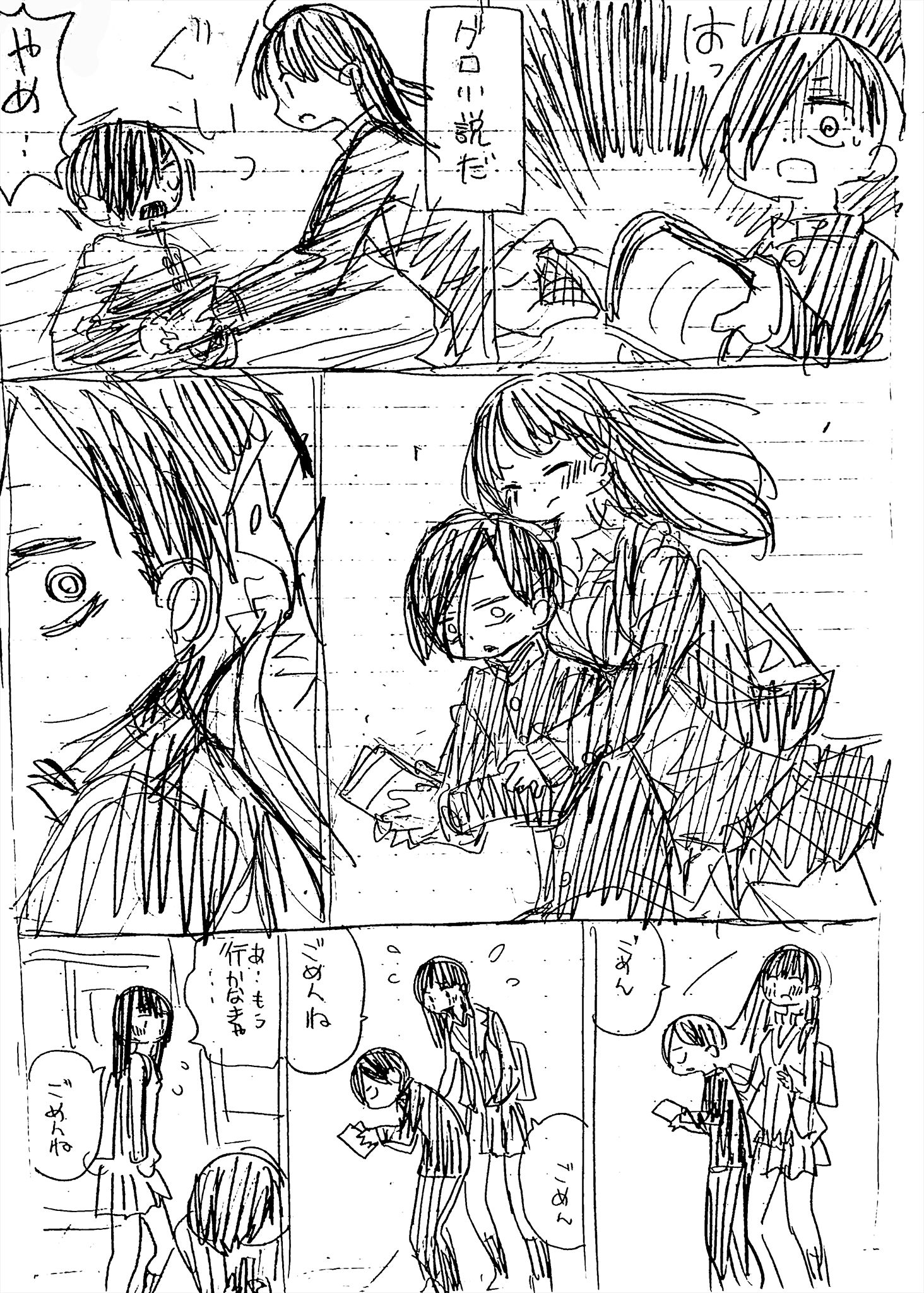 Page 3 of Chapter 28.2