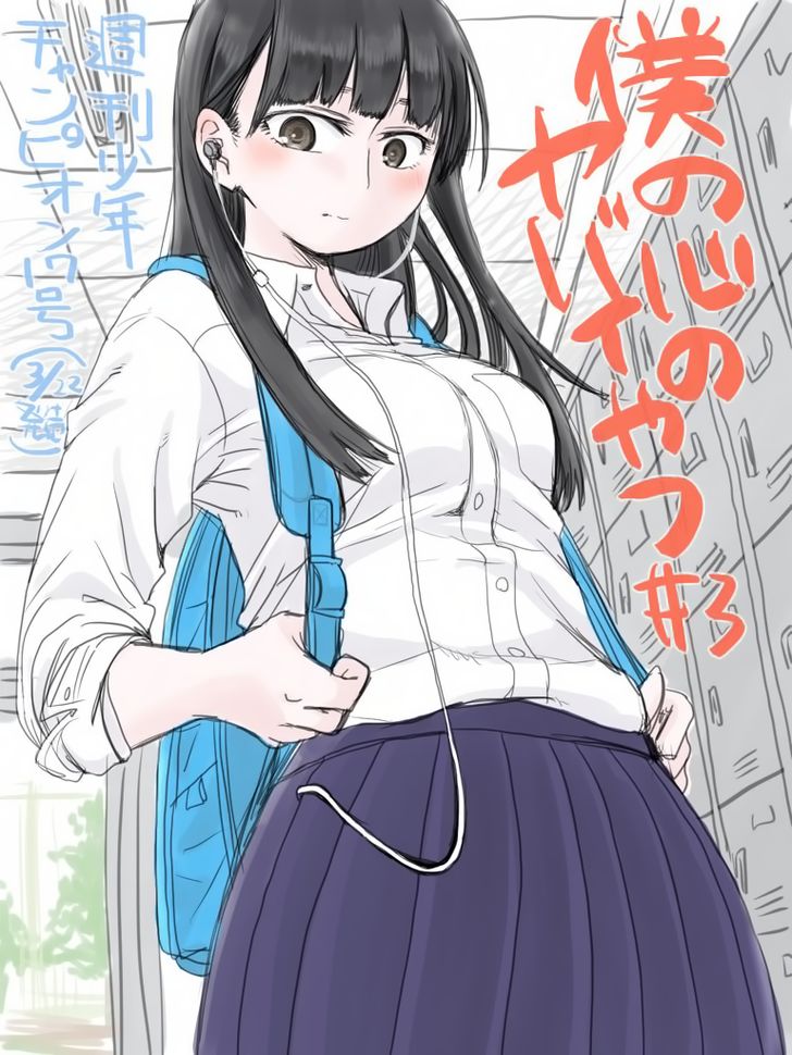 Page 1 of Chapter 3