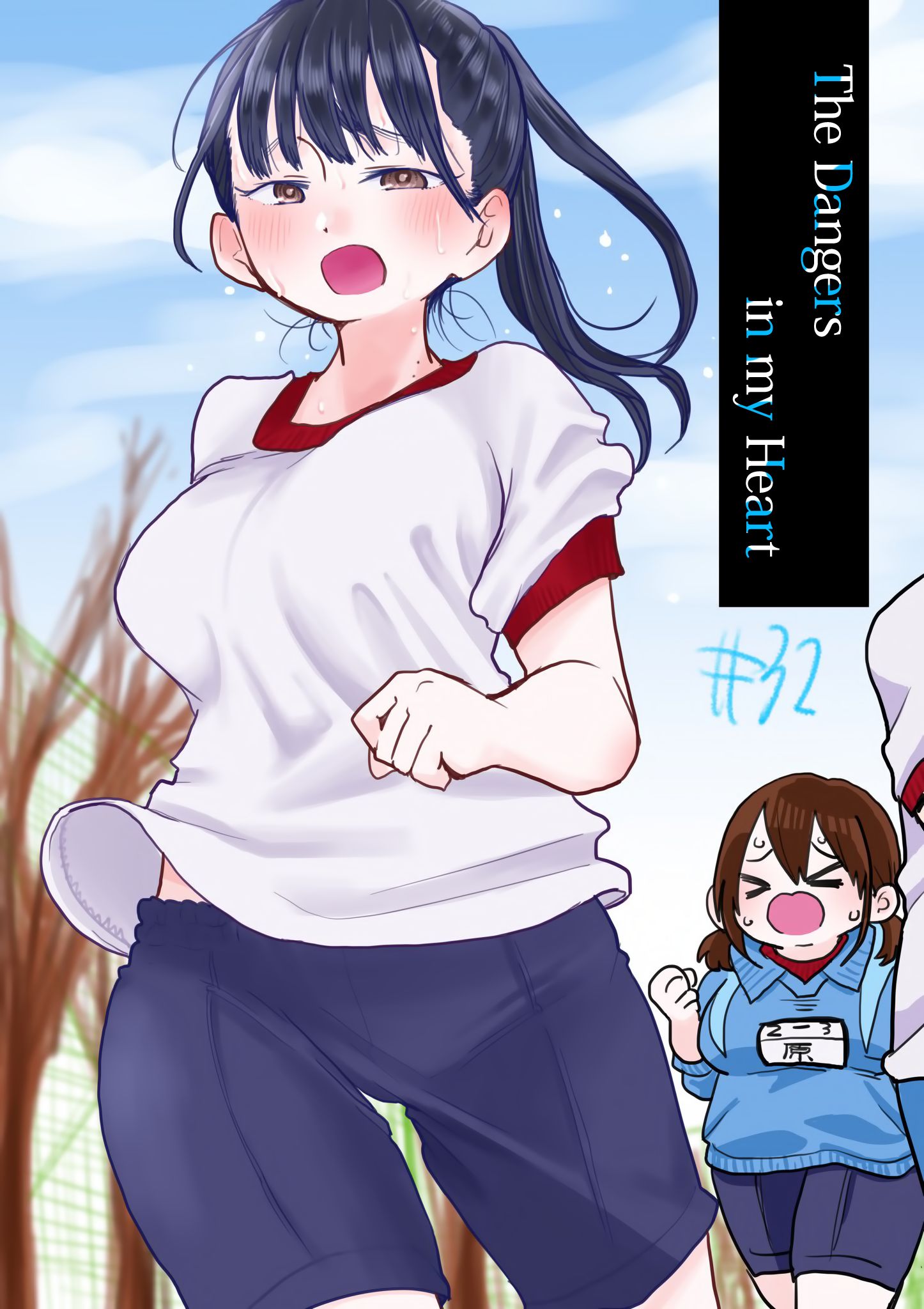 Page 1 of Chapter 32