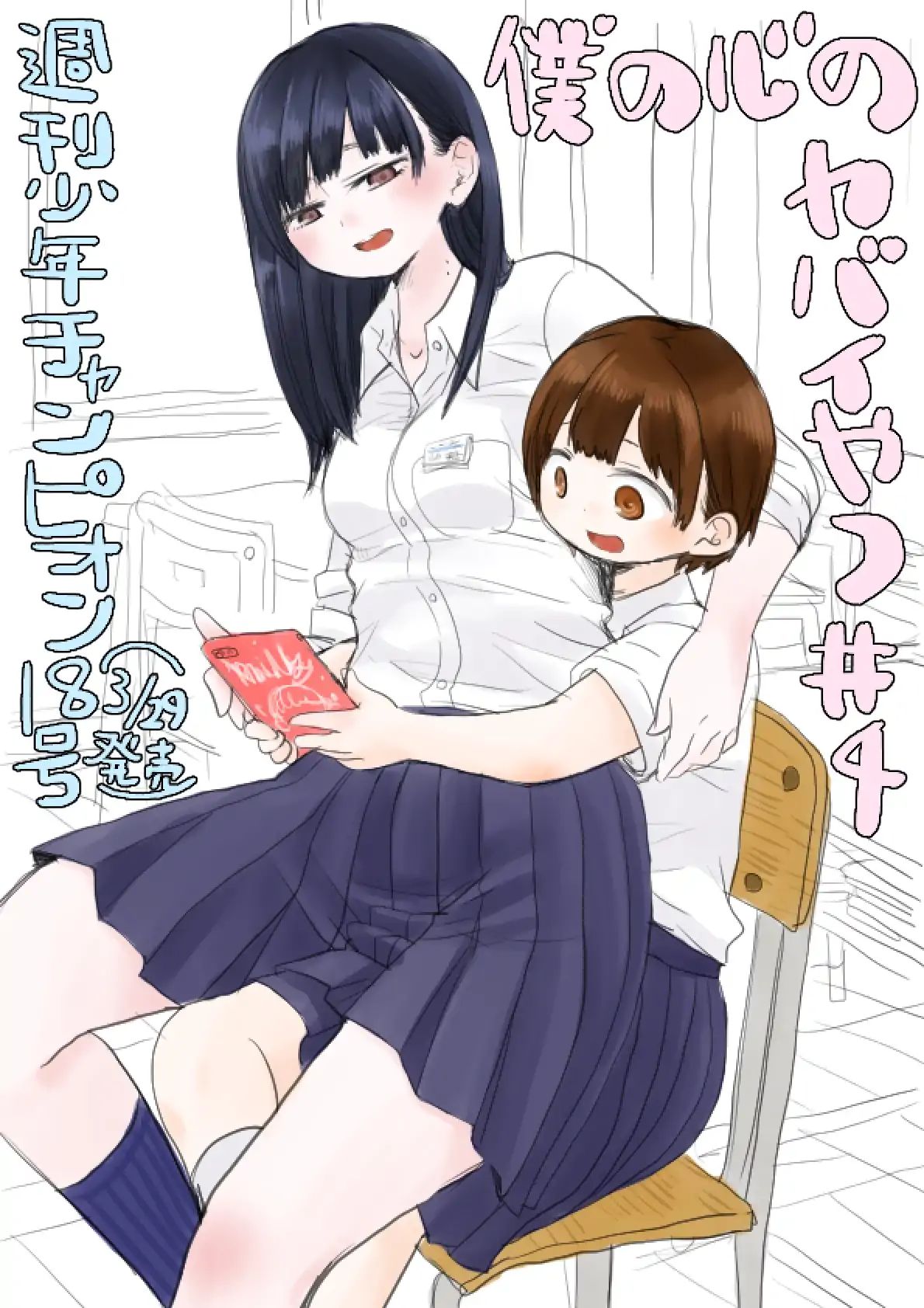 Page 1 of Chapter 4