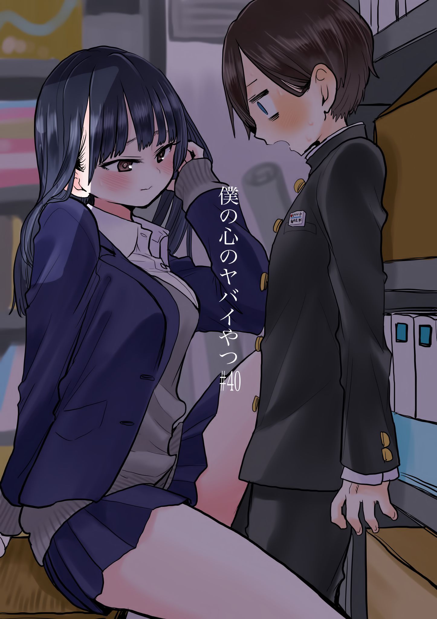 Page 1 of Chapter 40