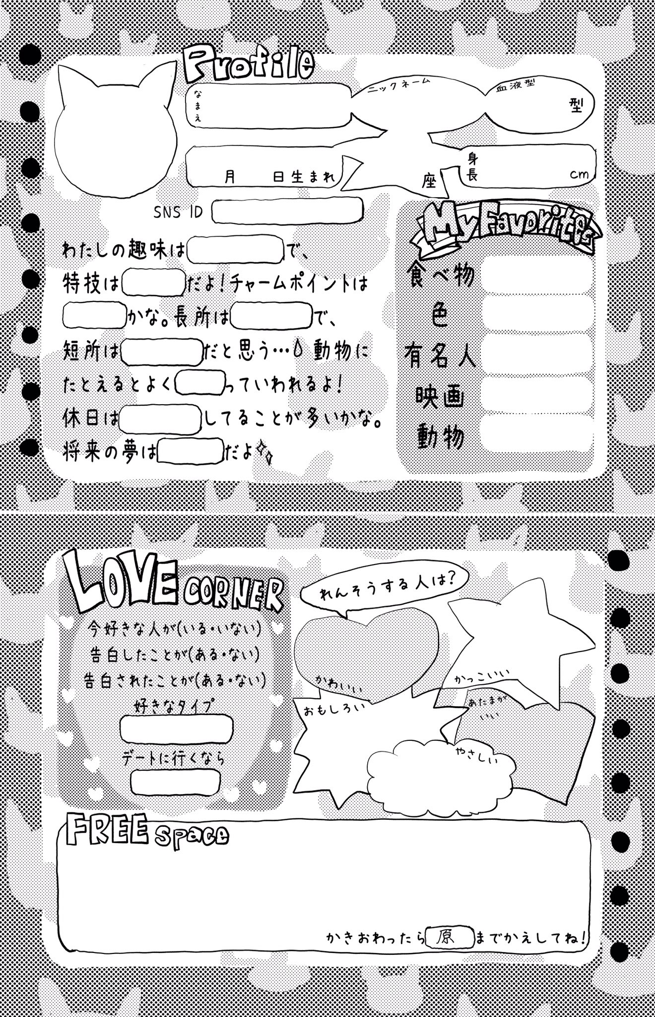 Page 1 of Chapter 44.3