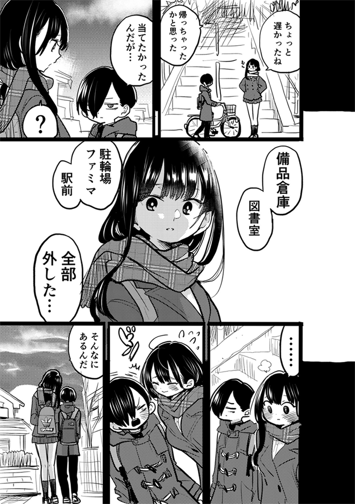 Page 3 of Chapter 56.2