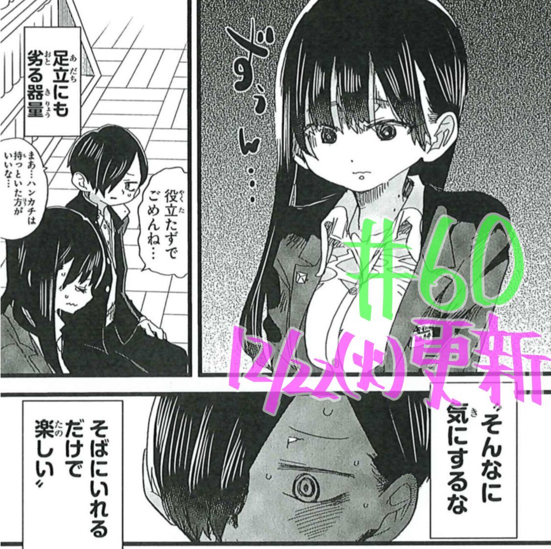 Page 3 of Chapter 59.2