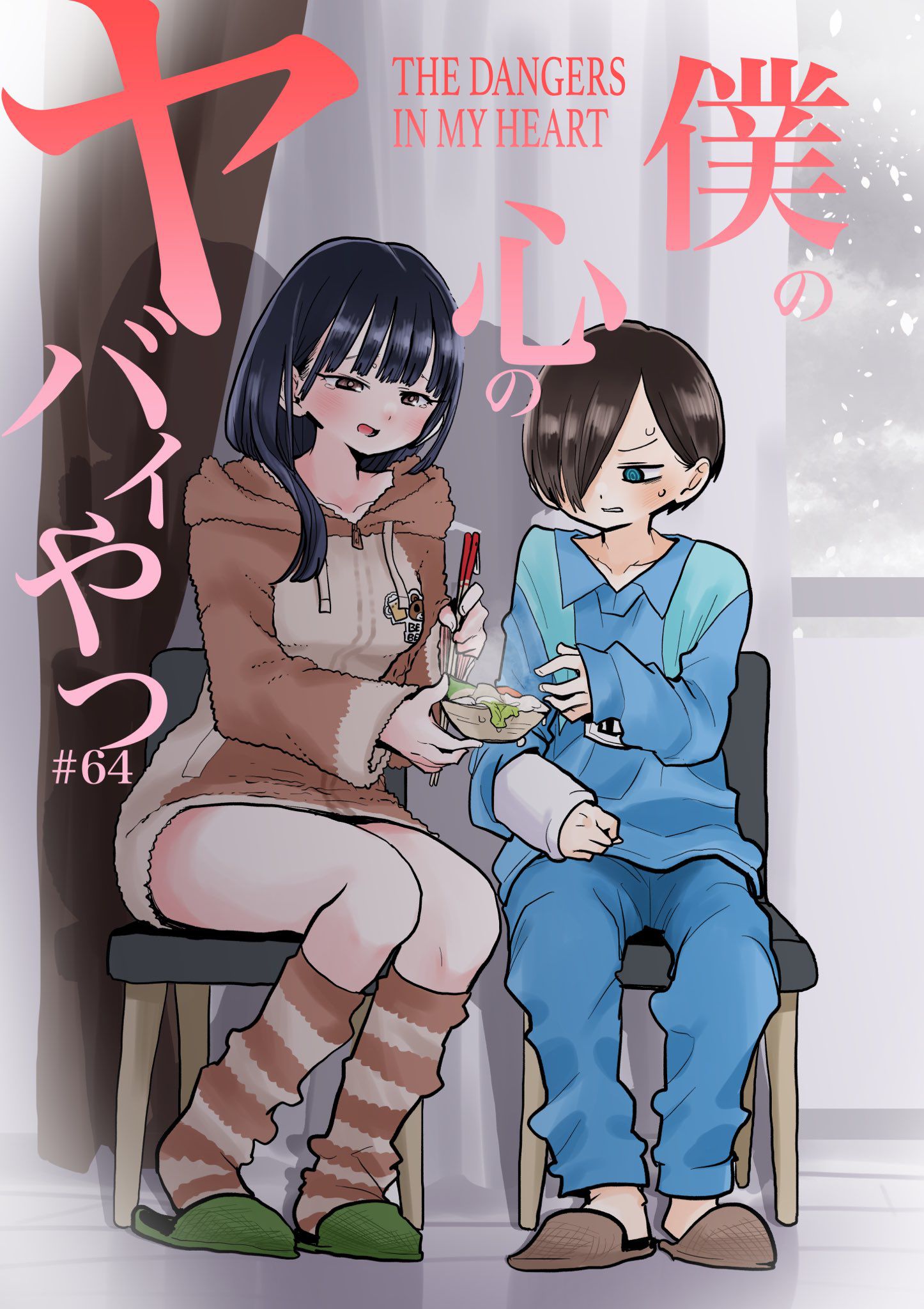 Page 1 of Chapter 63