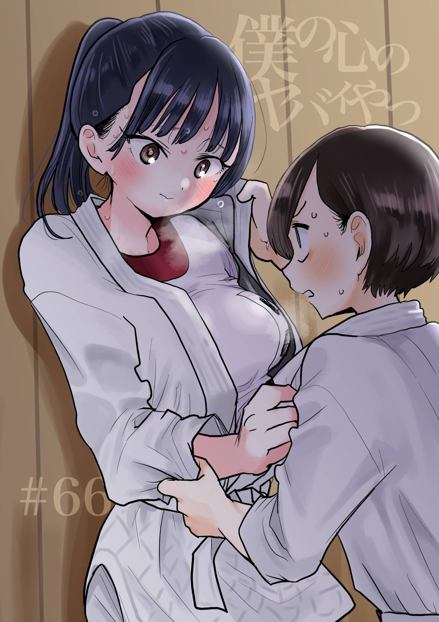 Page 1 of Chapter 66