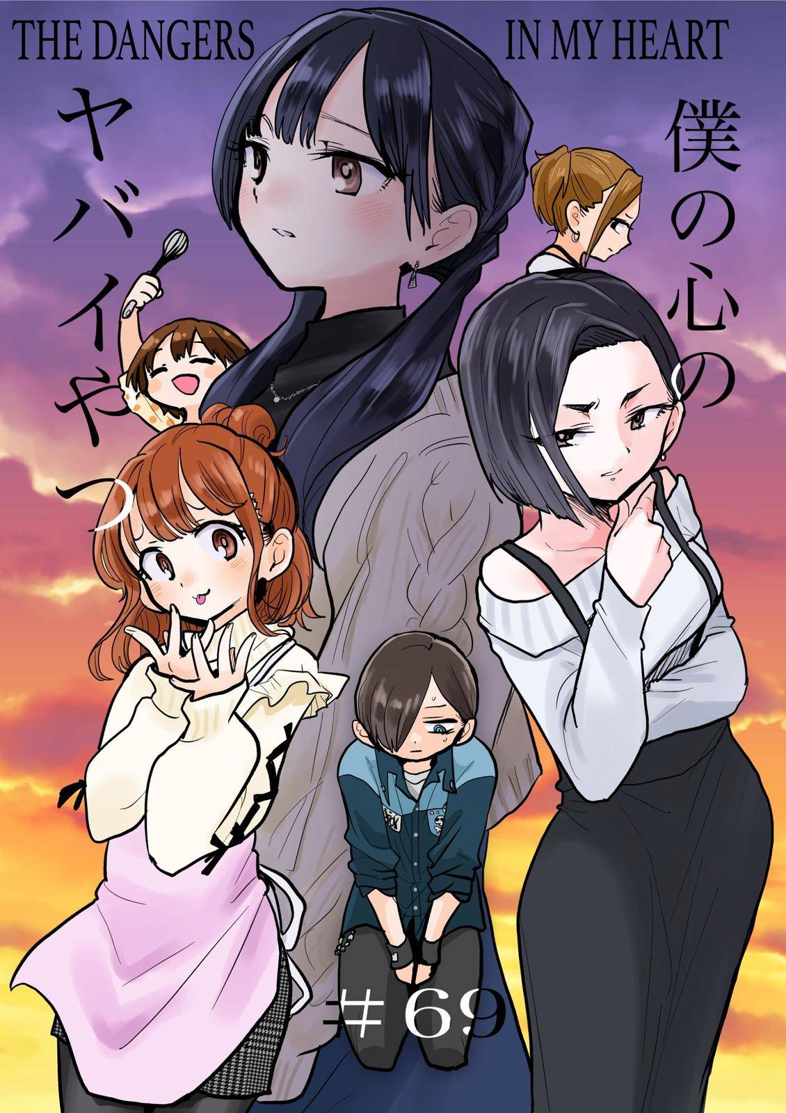 Page 1 of Chapter 69