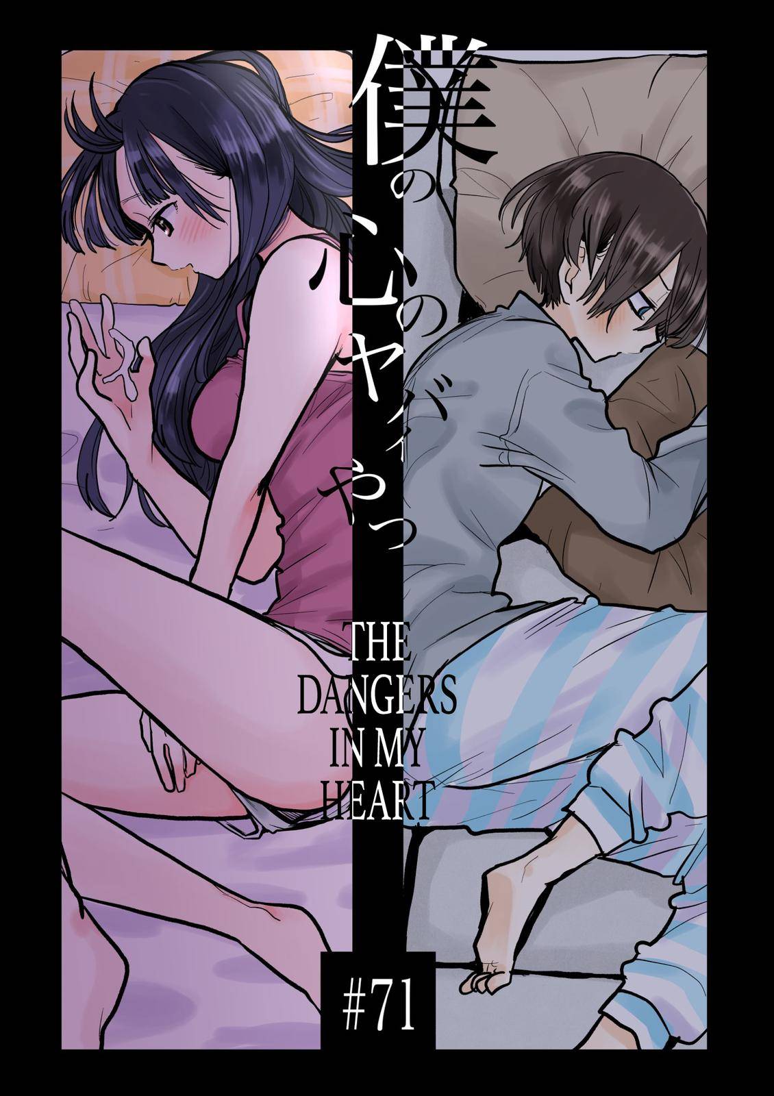 Page 1 of Chapter 71