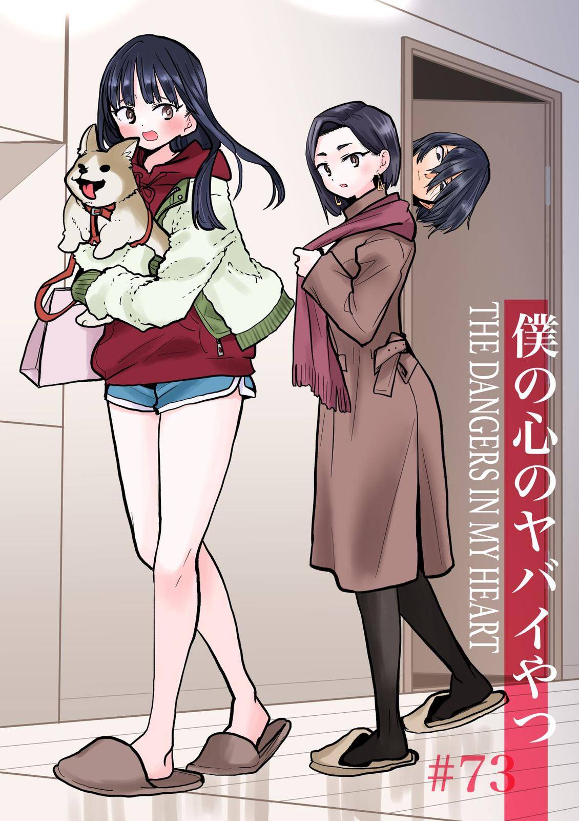 Page 1 of Chapter 73