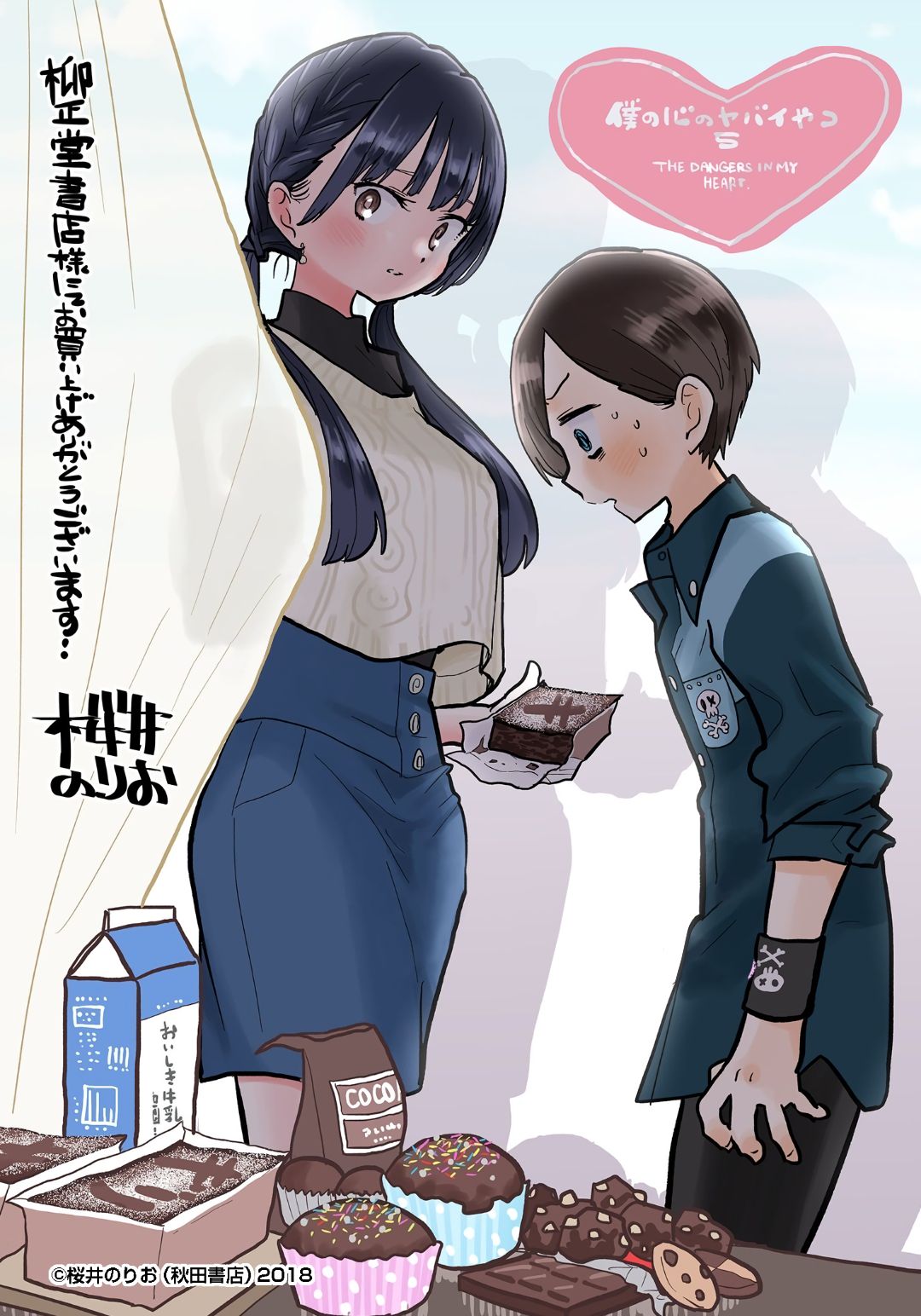Page 4 of Chapter 73.1