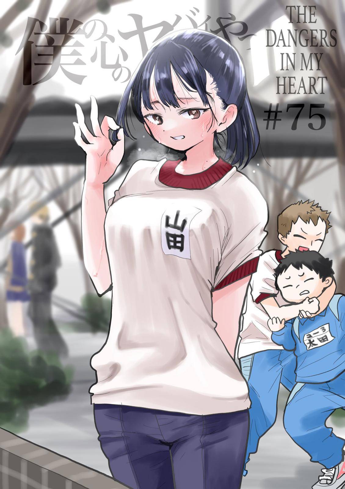 Page 1 of Chapter 75