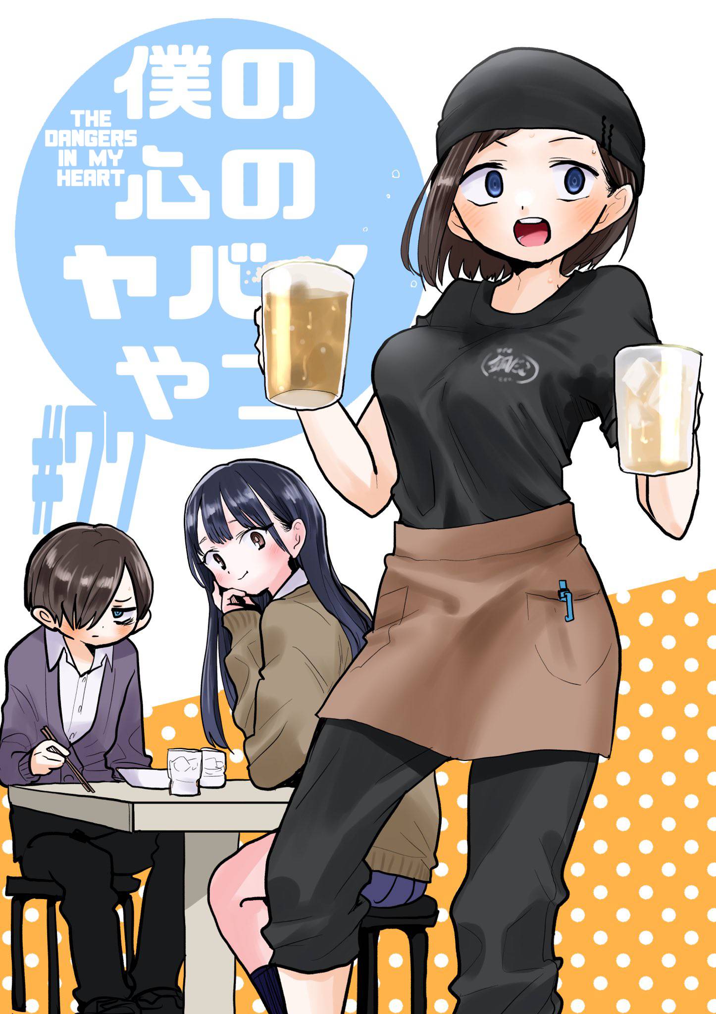 Page 1 of Chapter 77