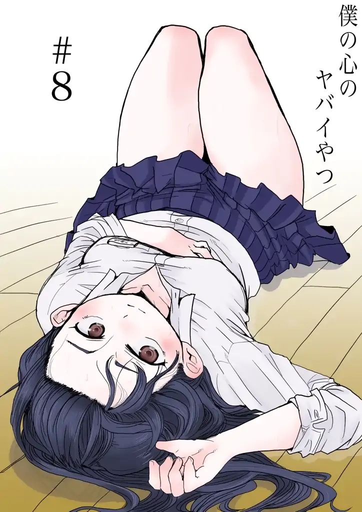 Page 1 of Chapter 8