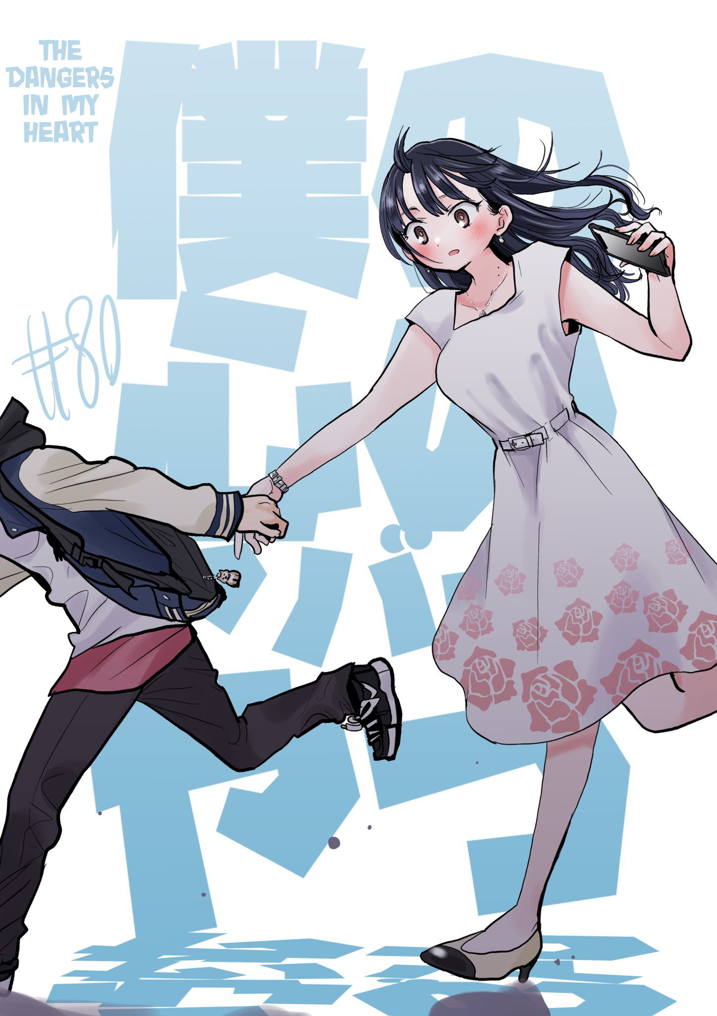 Page 1 of Chapter 80