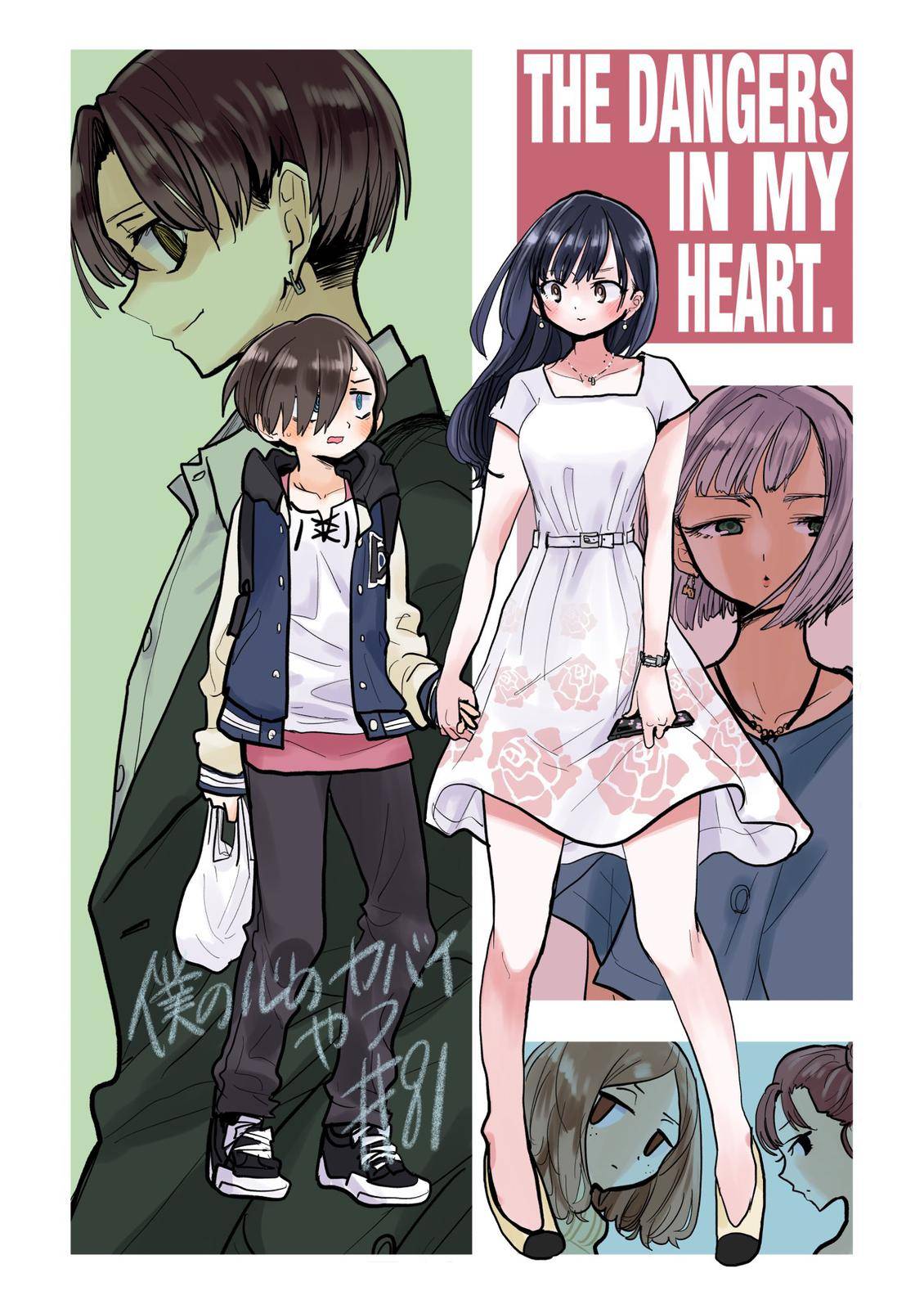 Page 1 of Chapter 81