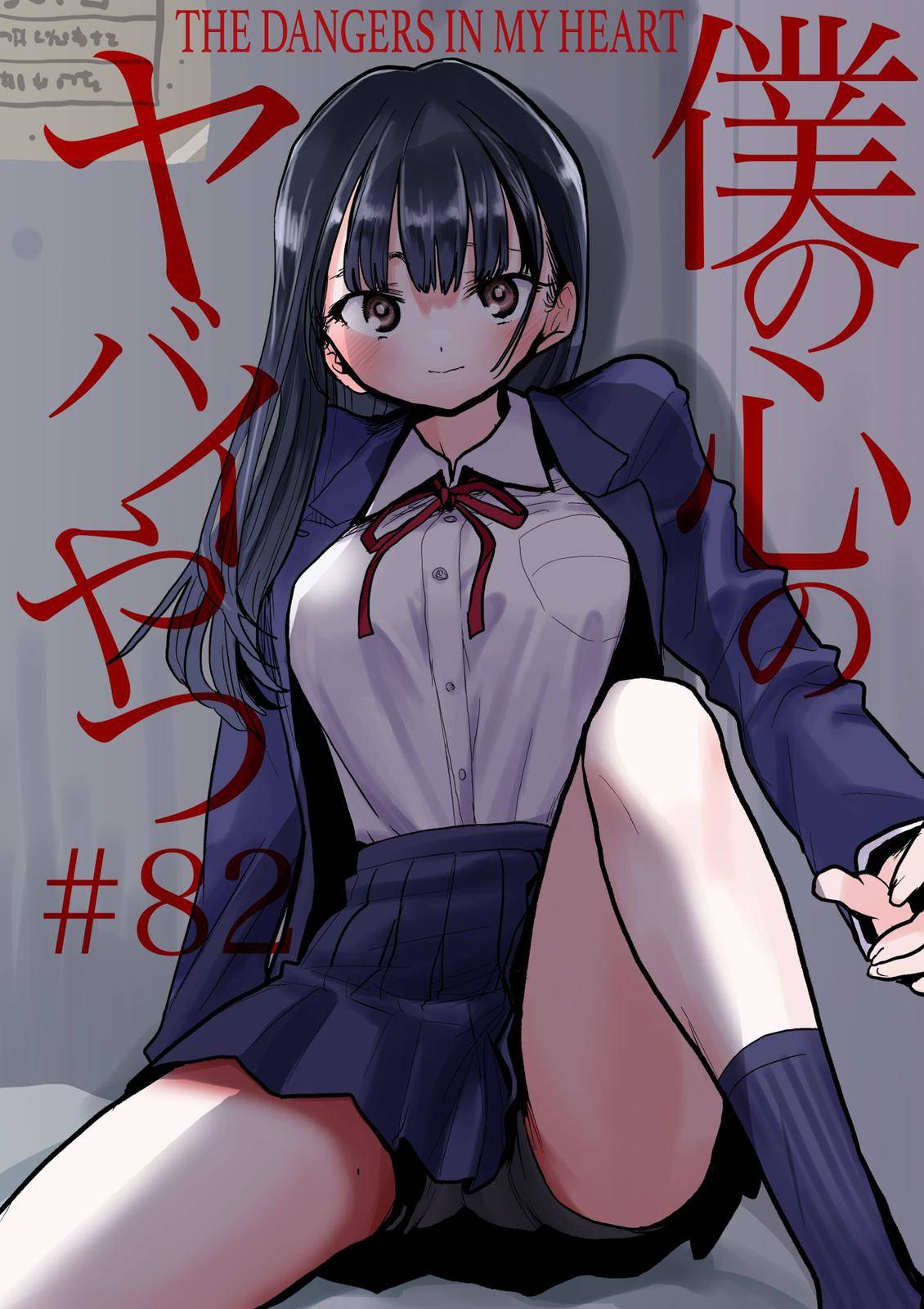 Page 1 of Chapter 82
