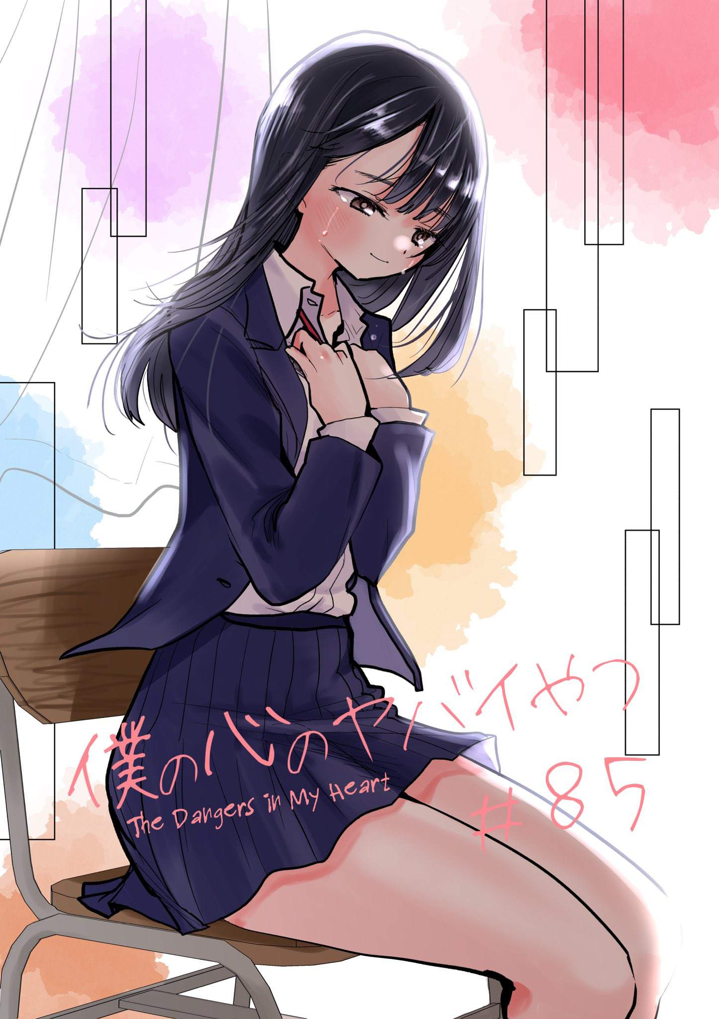 Page 1 of Chapter 85