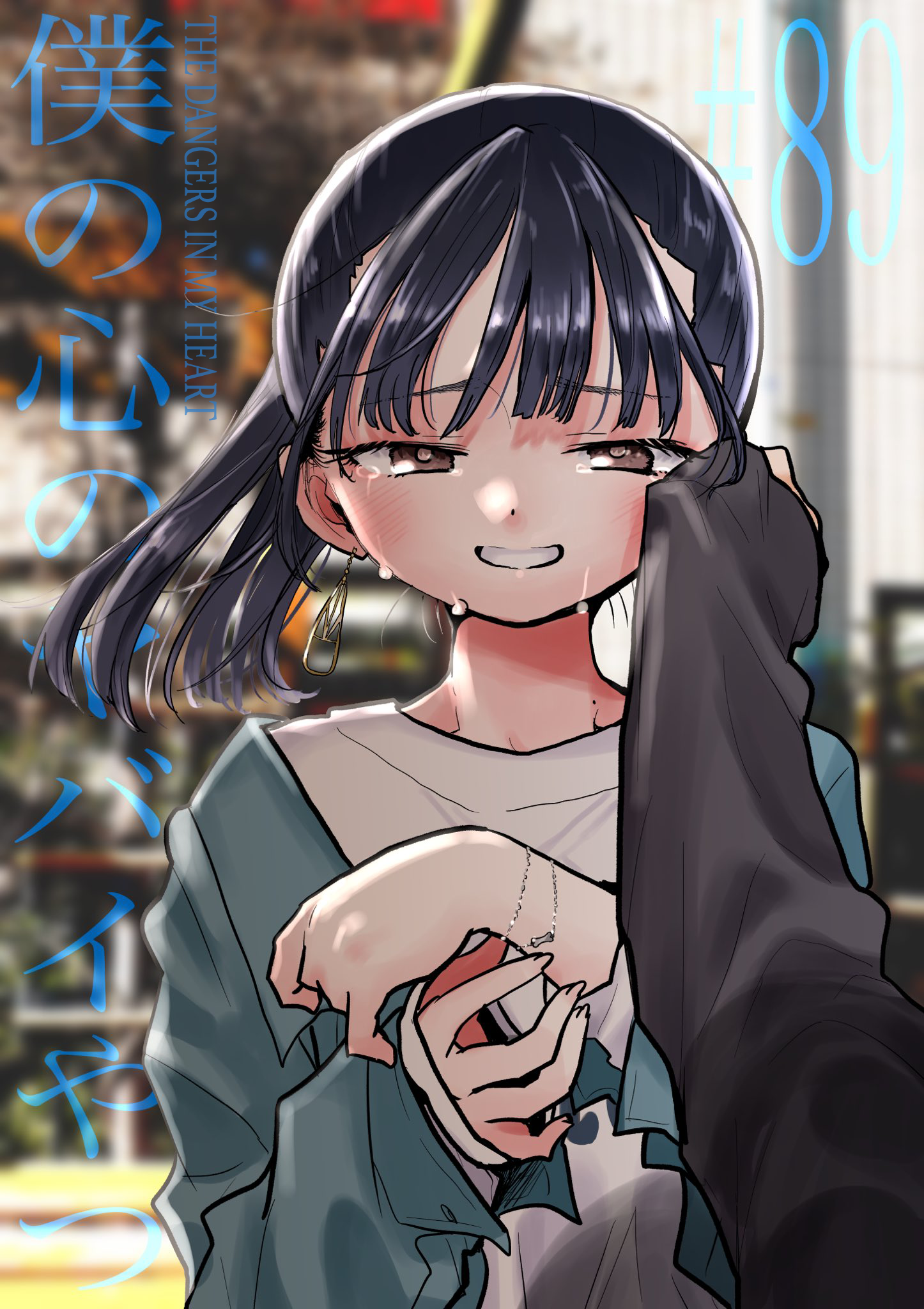 Page 1 of Chapter 89