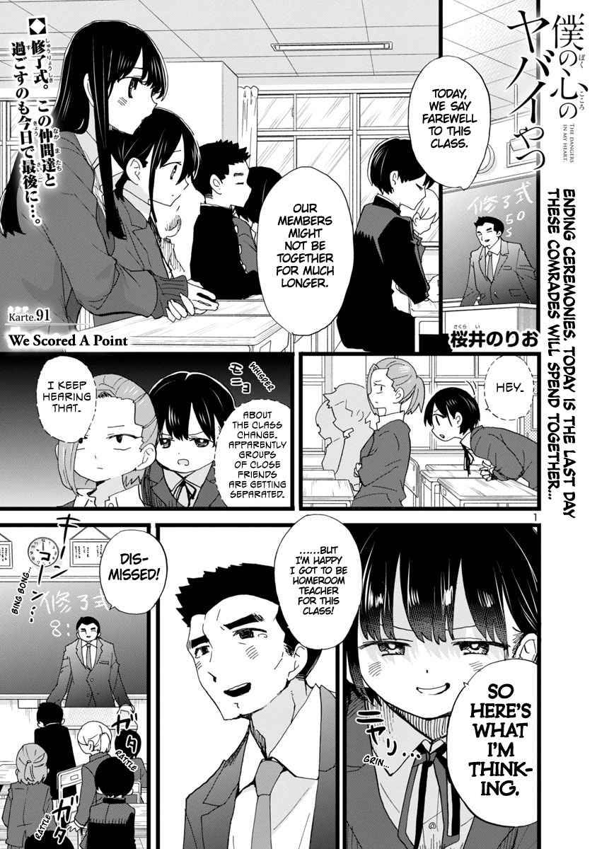 Page 2 of Chapter 91