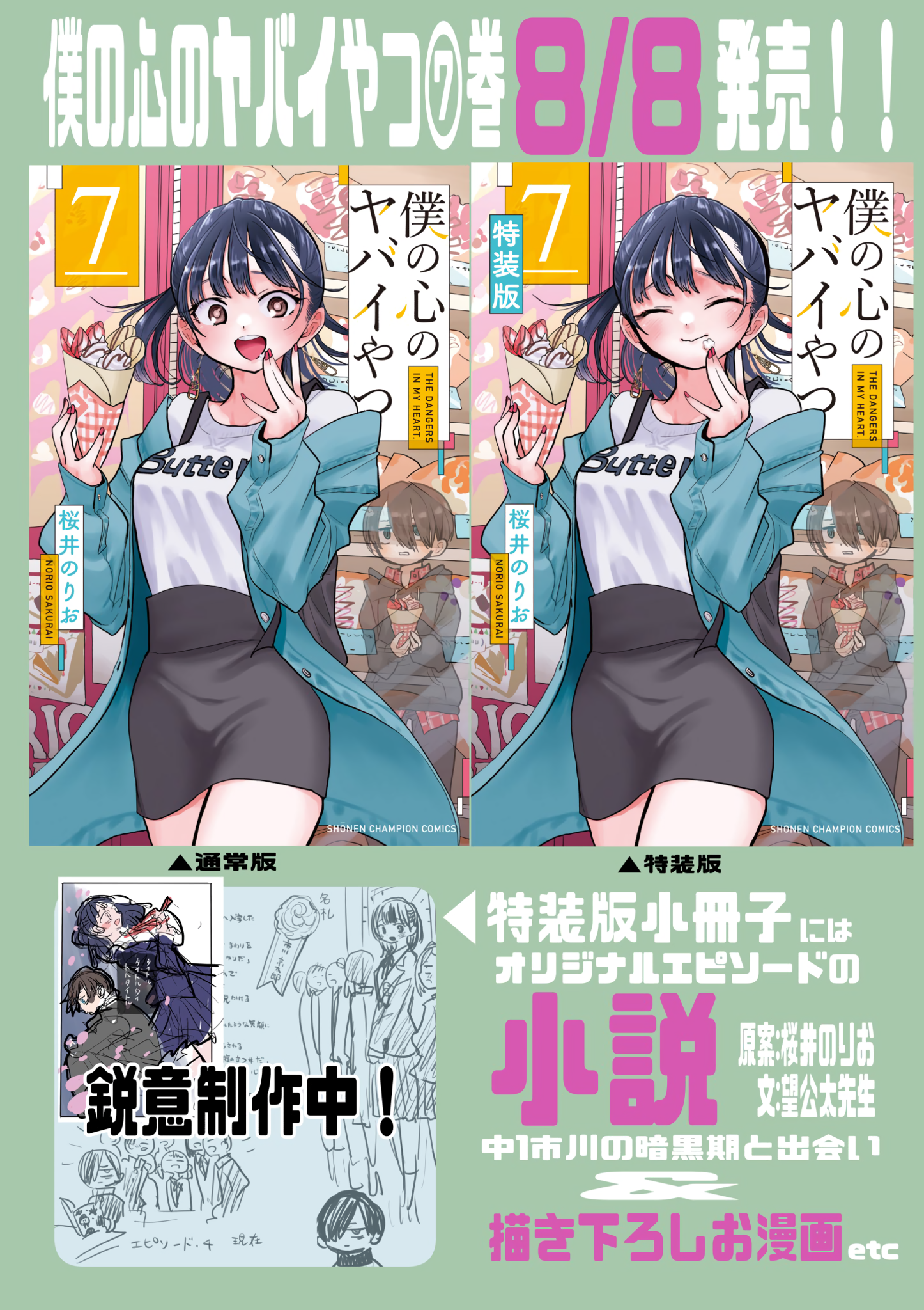 Page 3 of Chapter 97.2