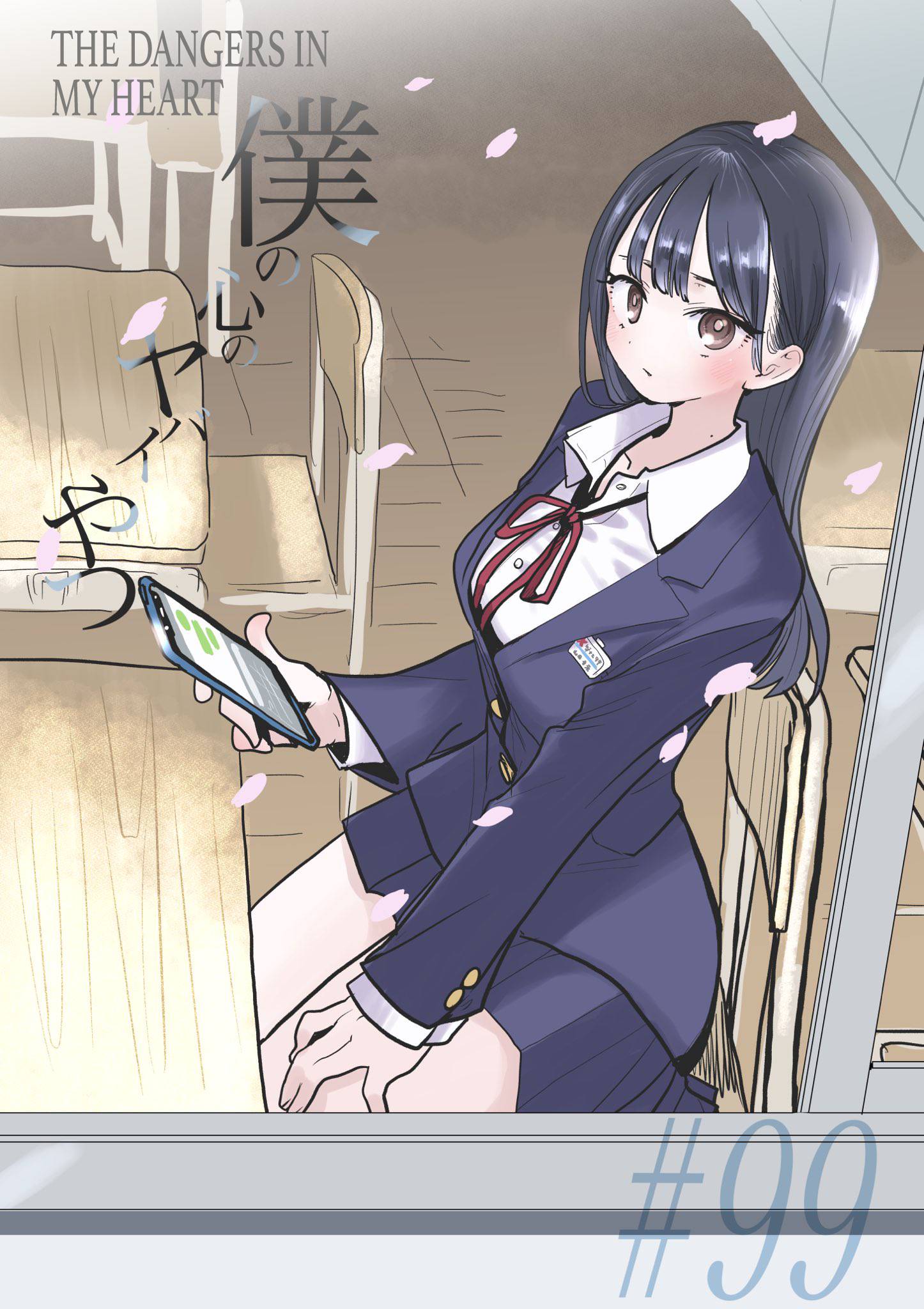 Page 1 of Chapter 99