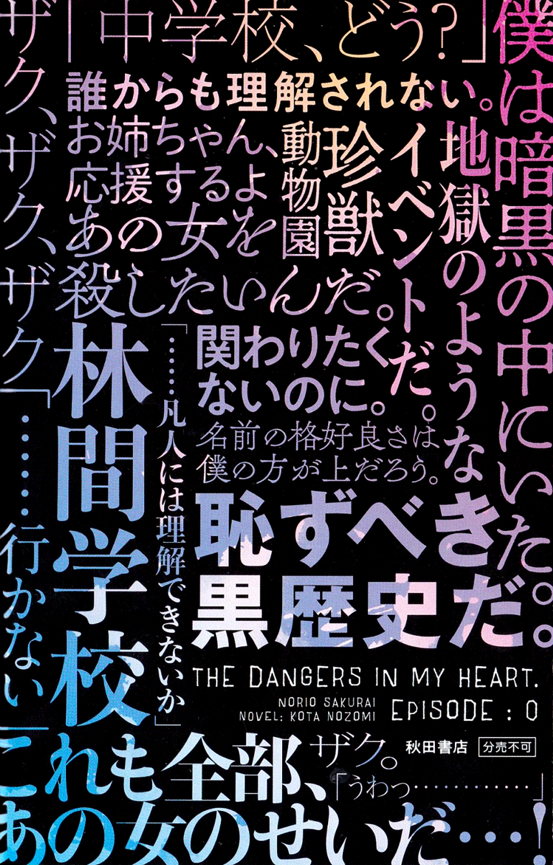 Page 40 of Chapter 99.2