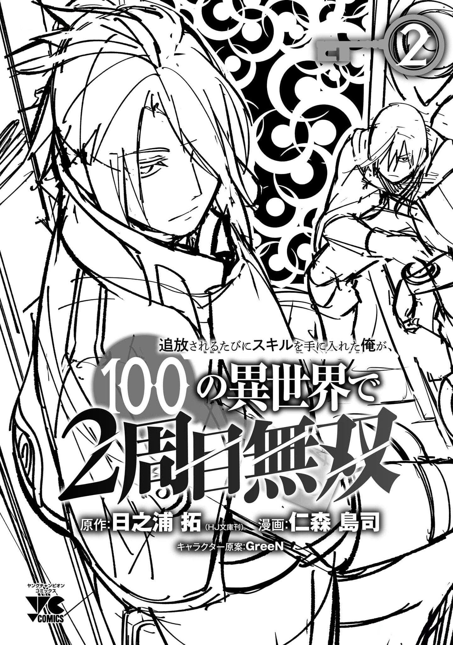 Page 15 of Chapter 10.5